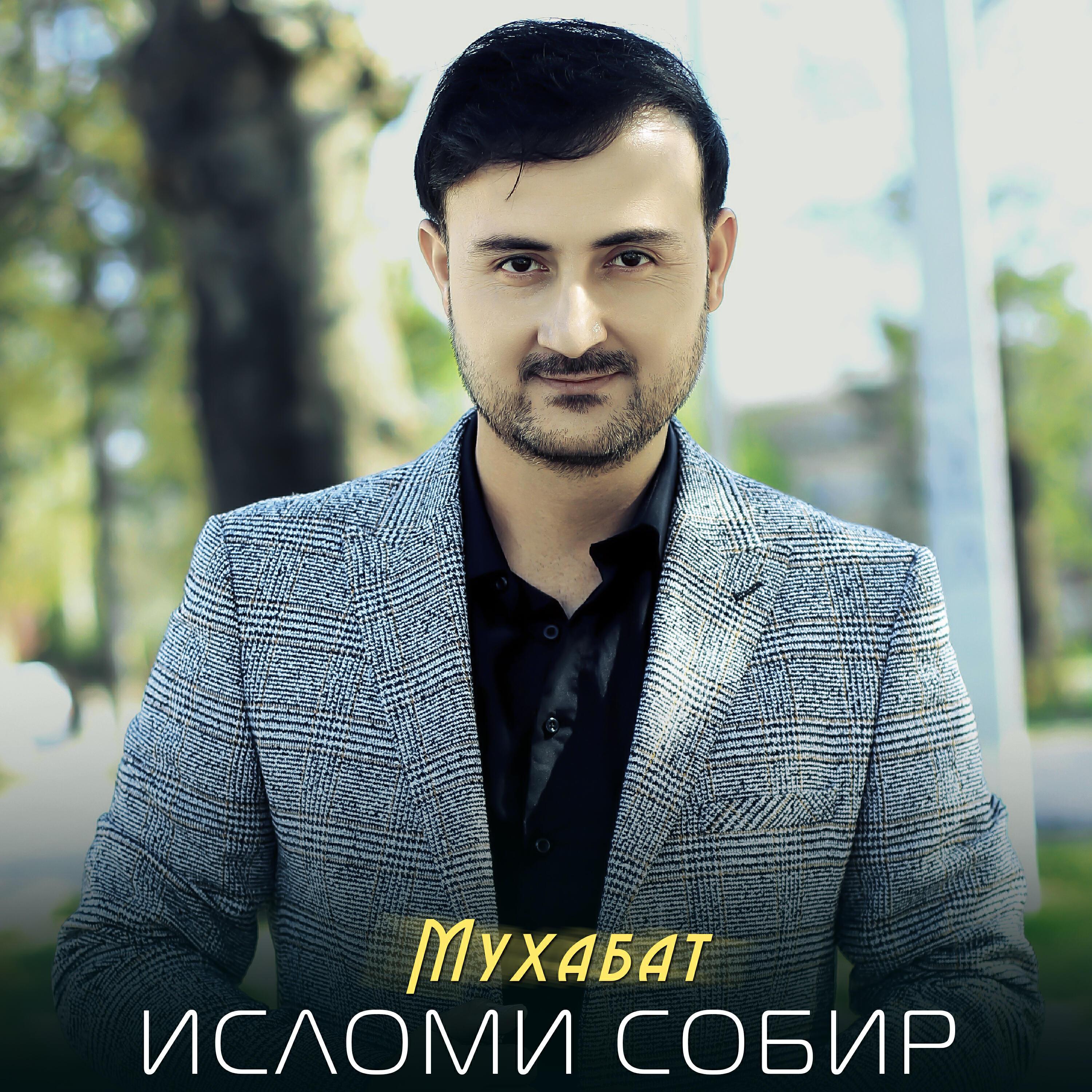 Исломи Собир