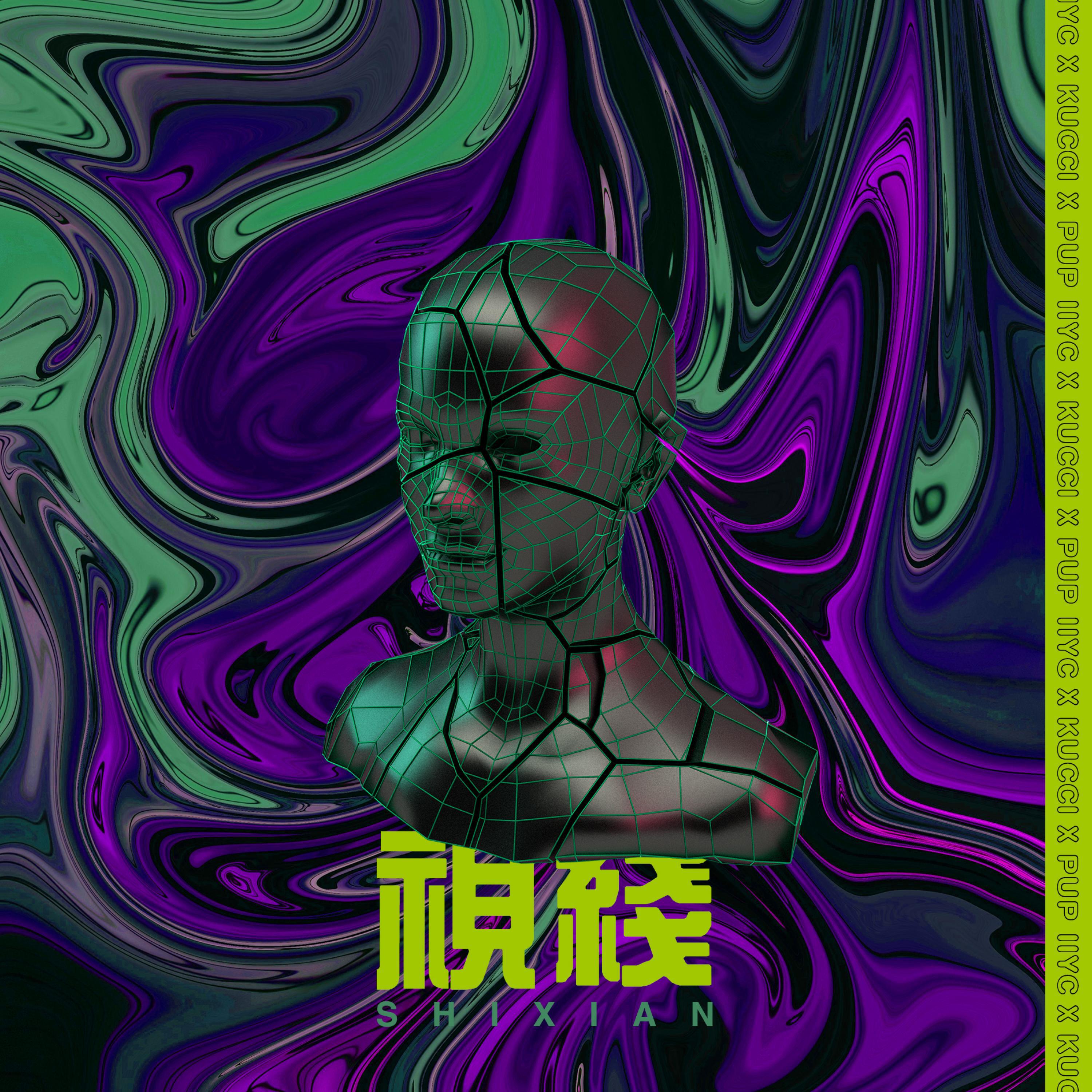 Релиз 시선