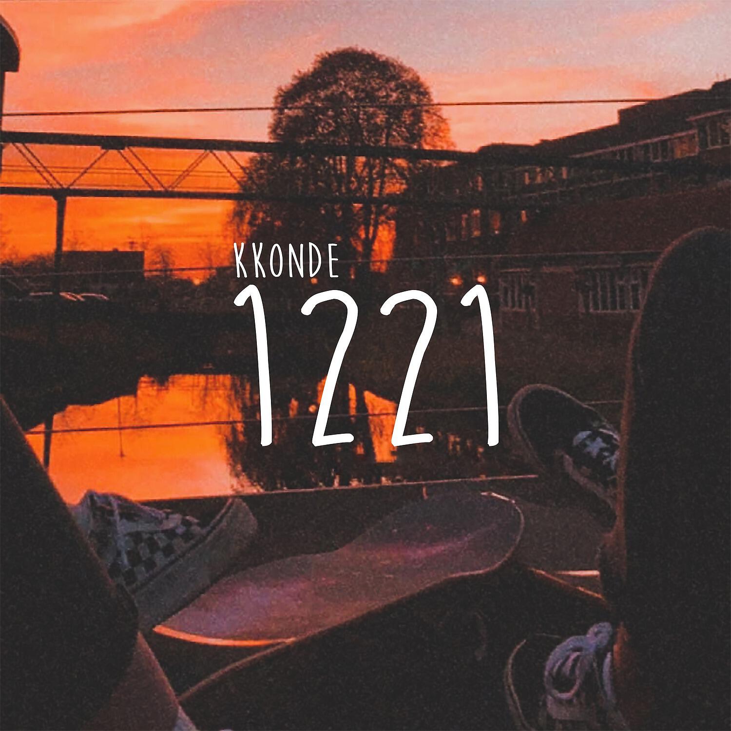 Релиз 1221