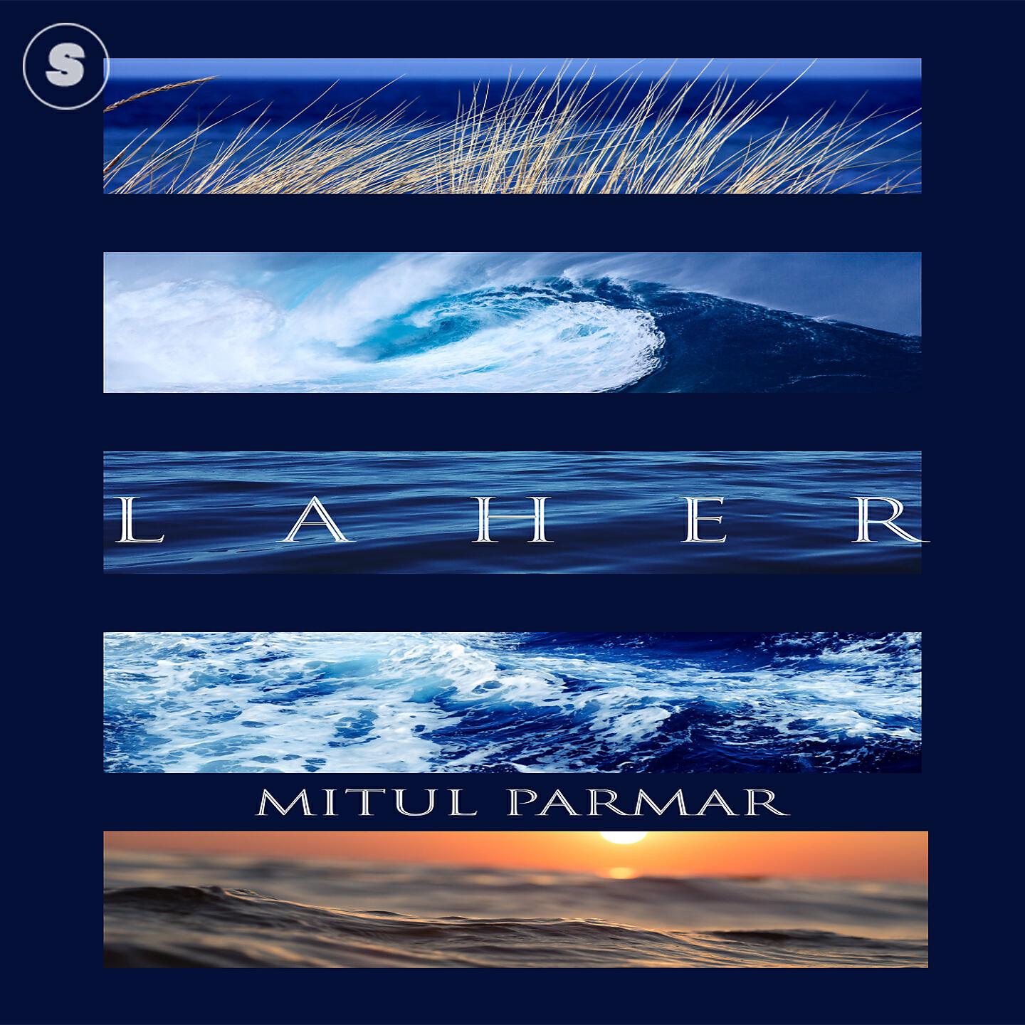 Релиз Laher