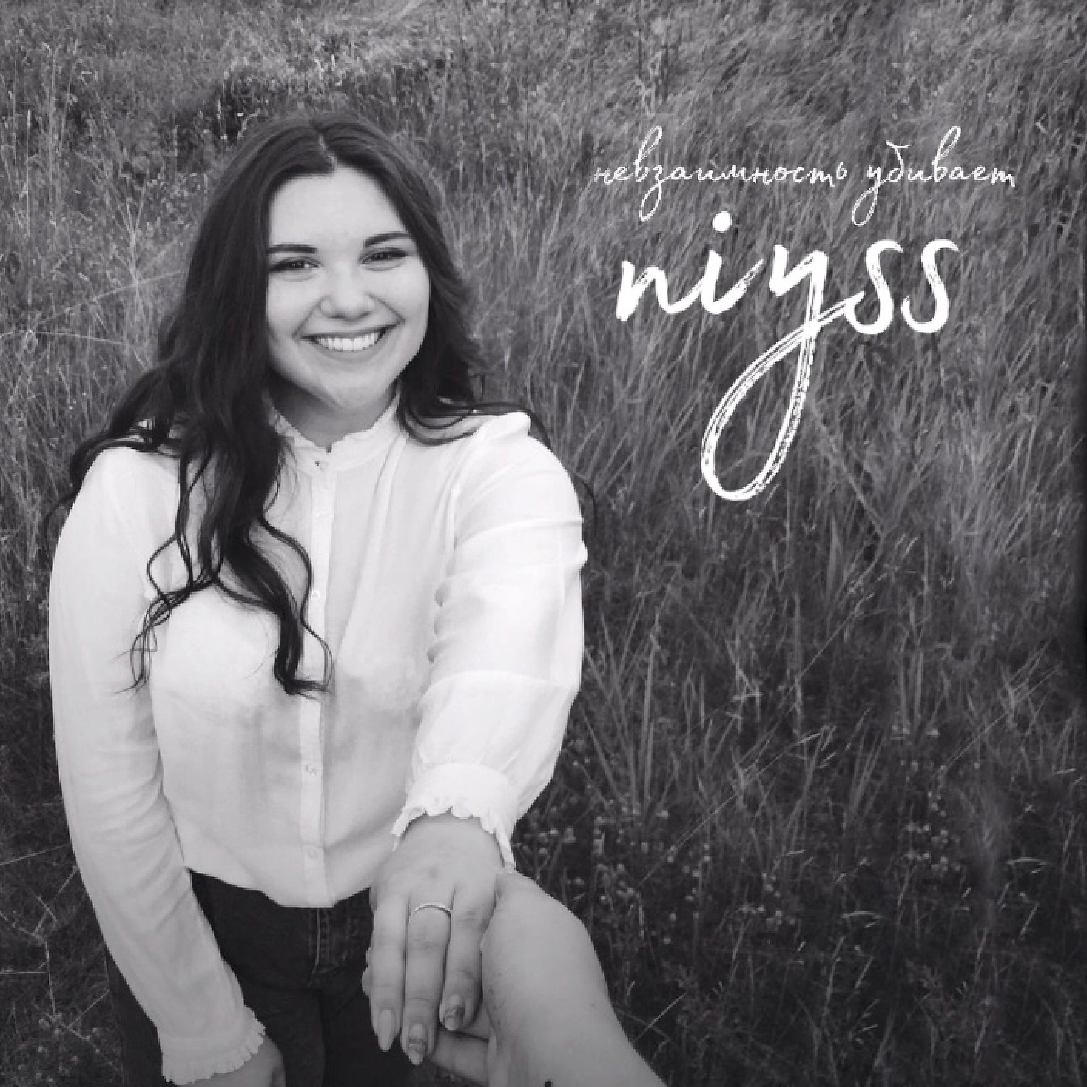 Niyss