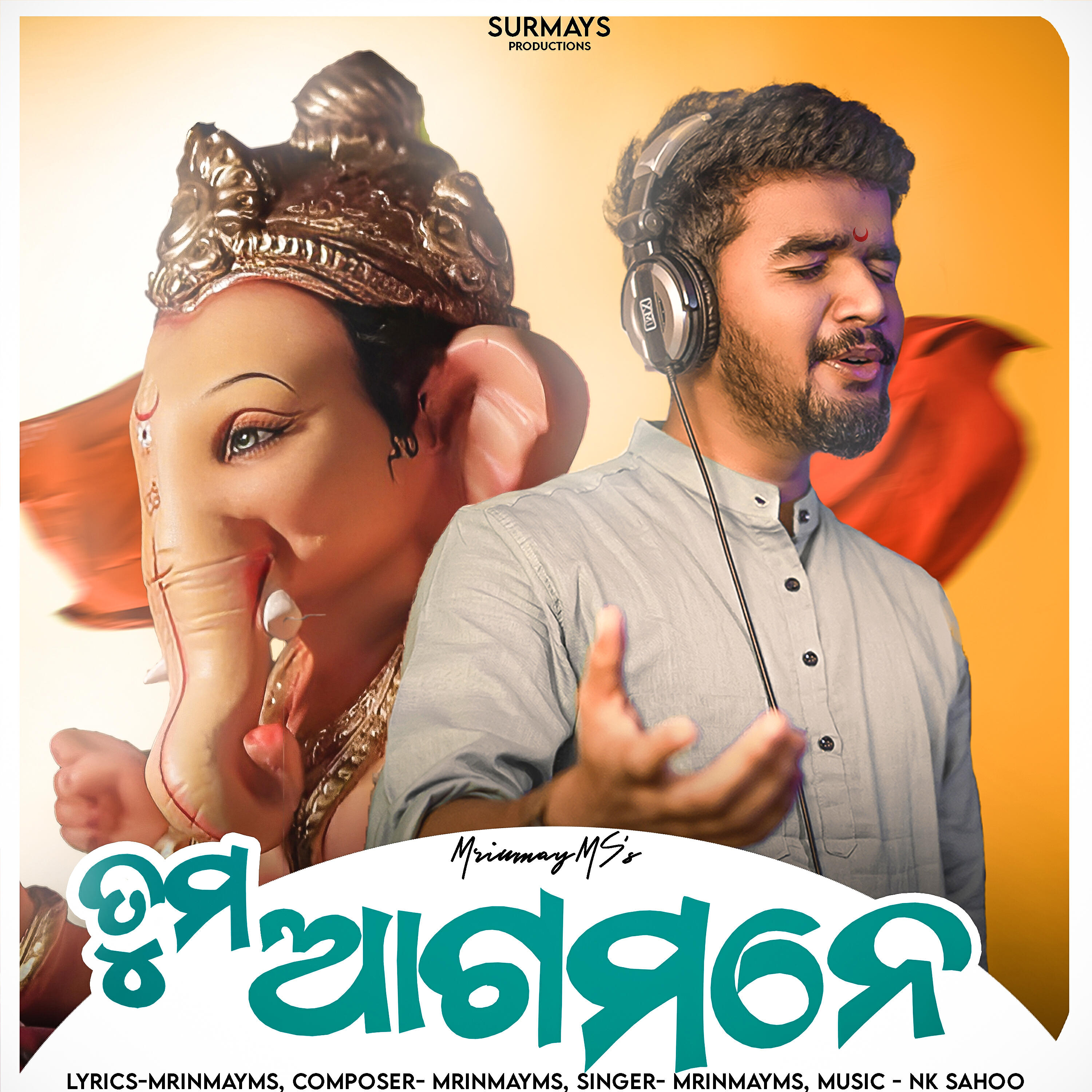 Релиз Tuma Aagamane