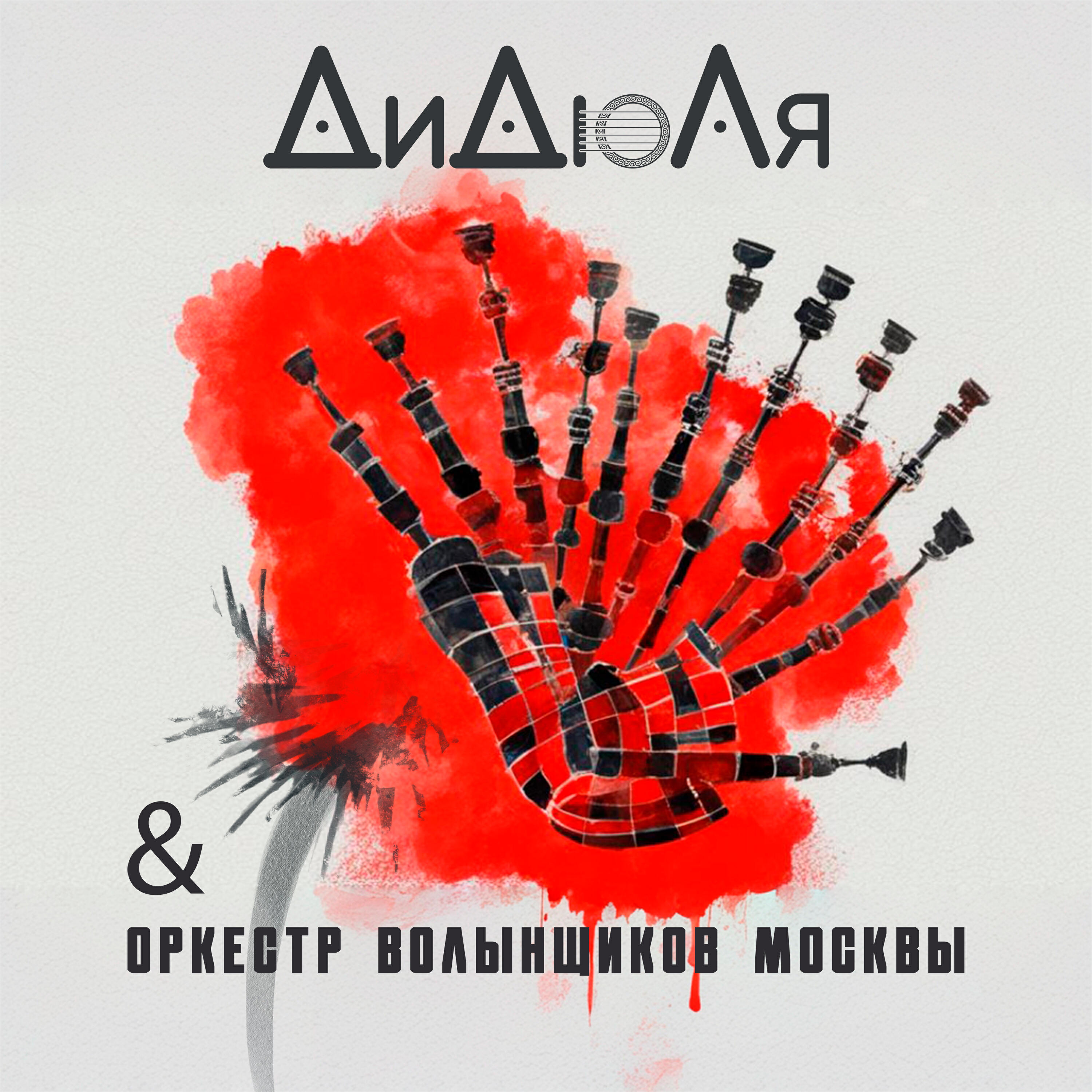 Постер альбома Утро на Лох-Несс