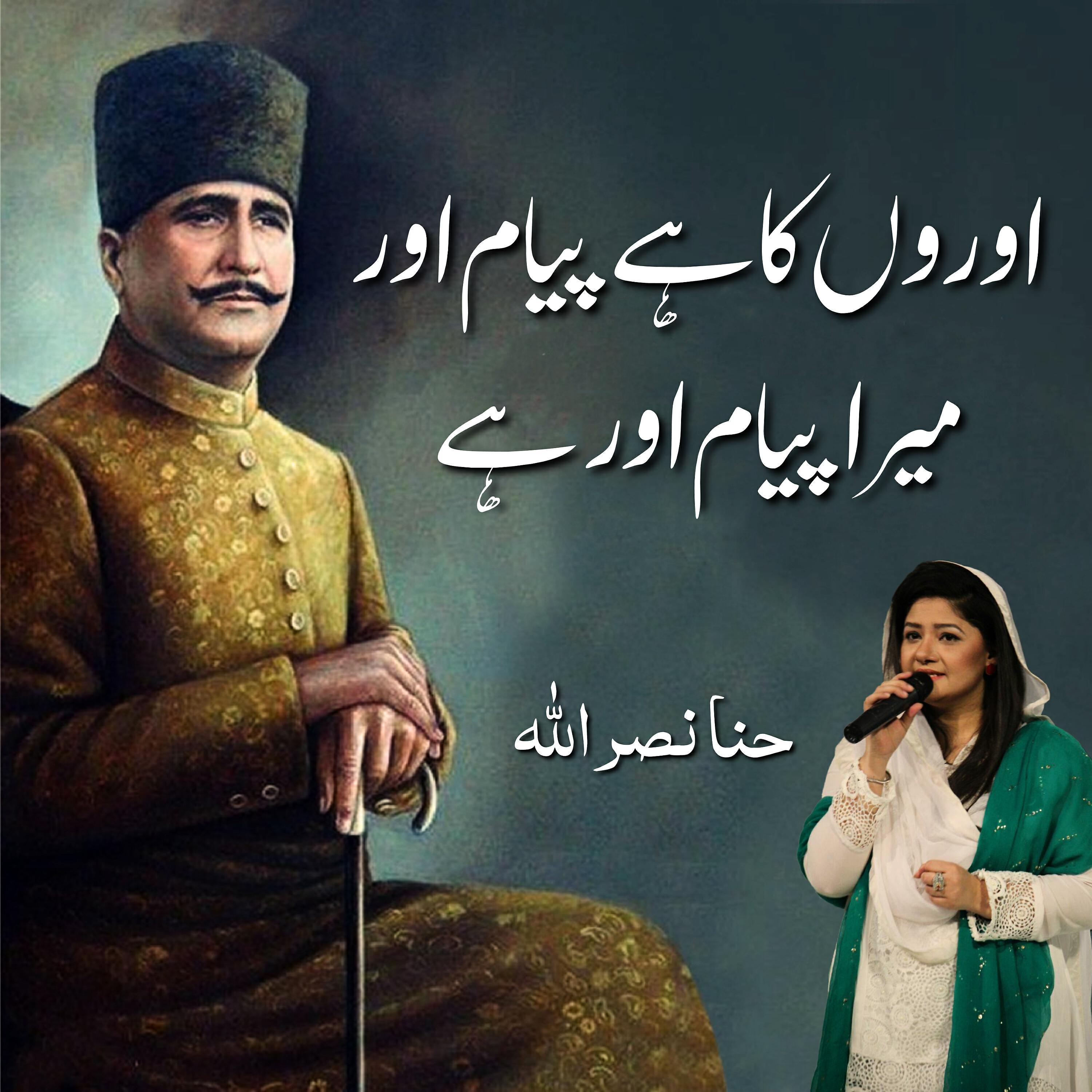 Релиз Auron Ka Hai Payam Aur, Mera Payam Aur Hai