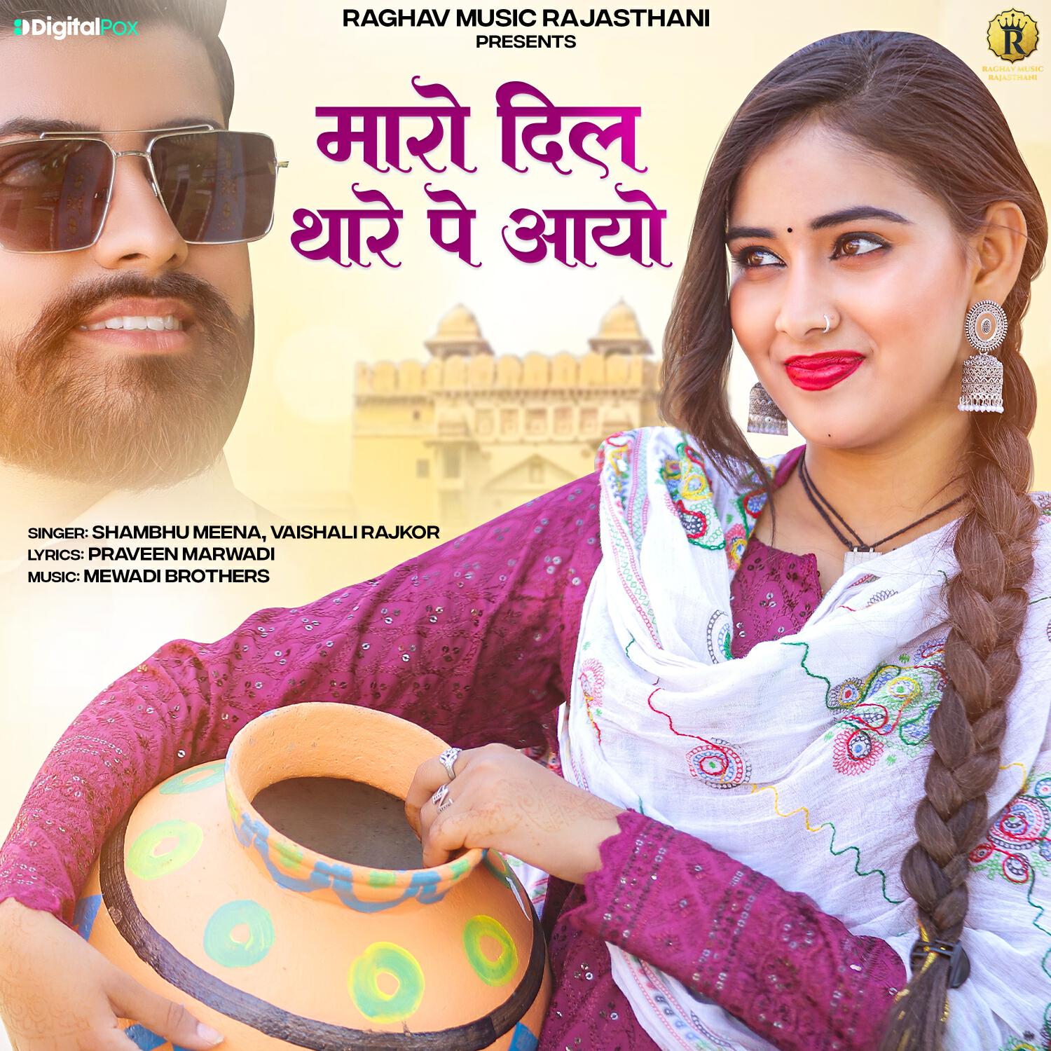 Релиз Mharo Dil Thare Pe Aayo
