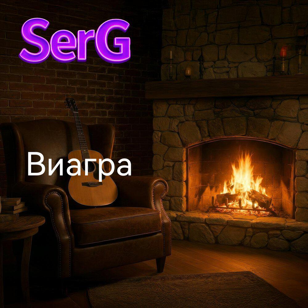 Релиз Виагра