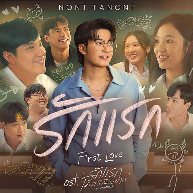 Релиз First Love (from My Precious Original Soundtrack)