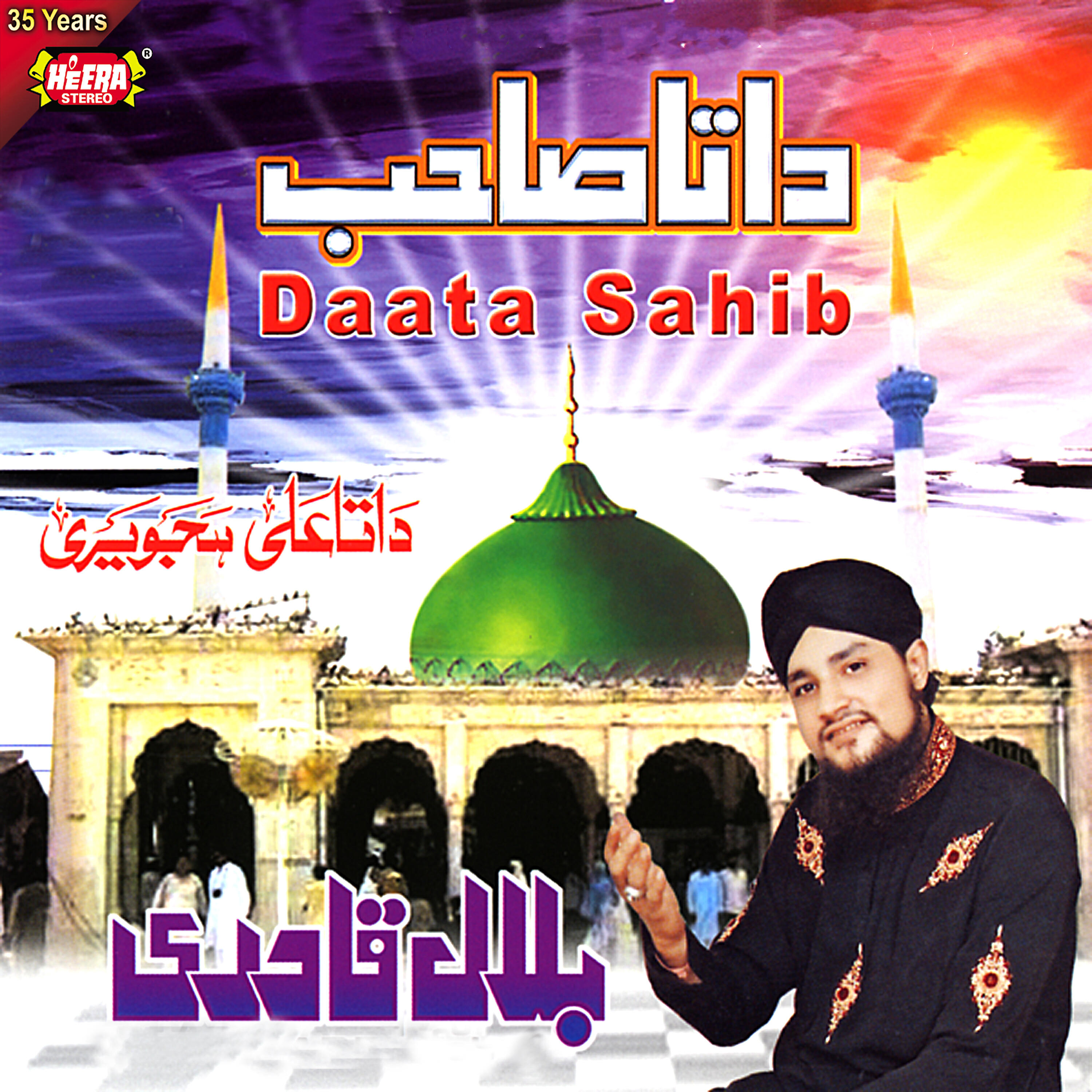 Релиз Daata Sahab