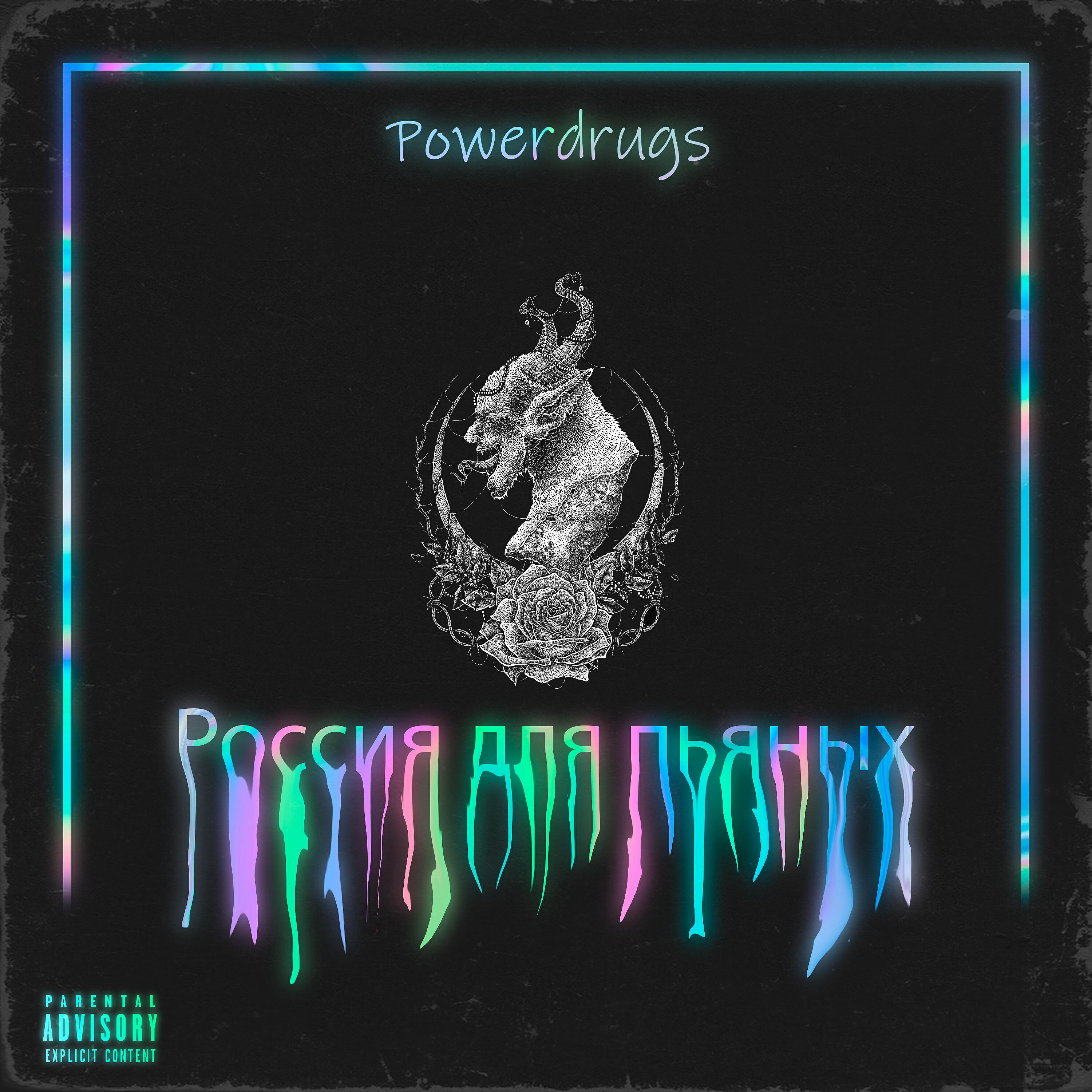 Powerdrugs