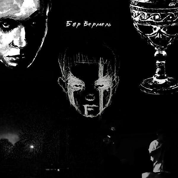 Шестикрылый Серафим