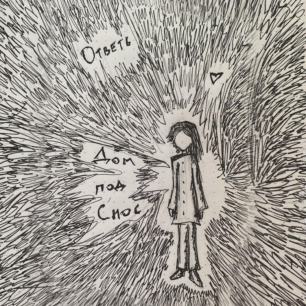 Релиз Ответь