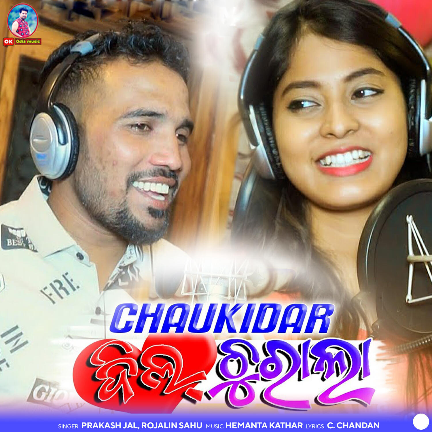 Релиз Chaukidar Dil Churala