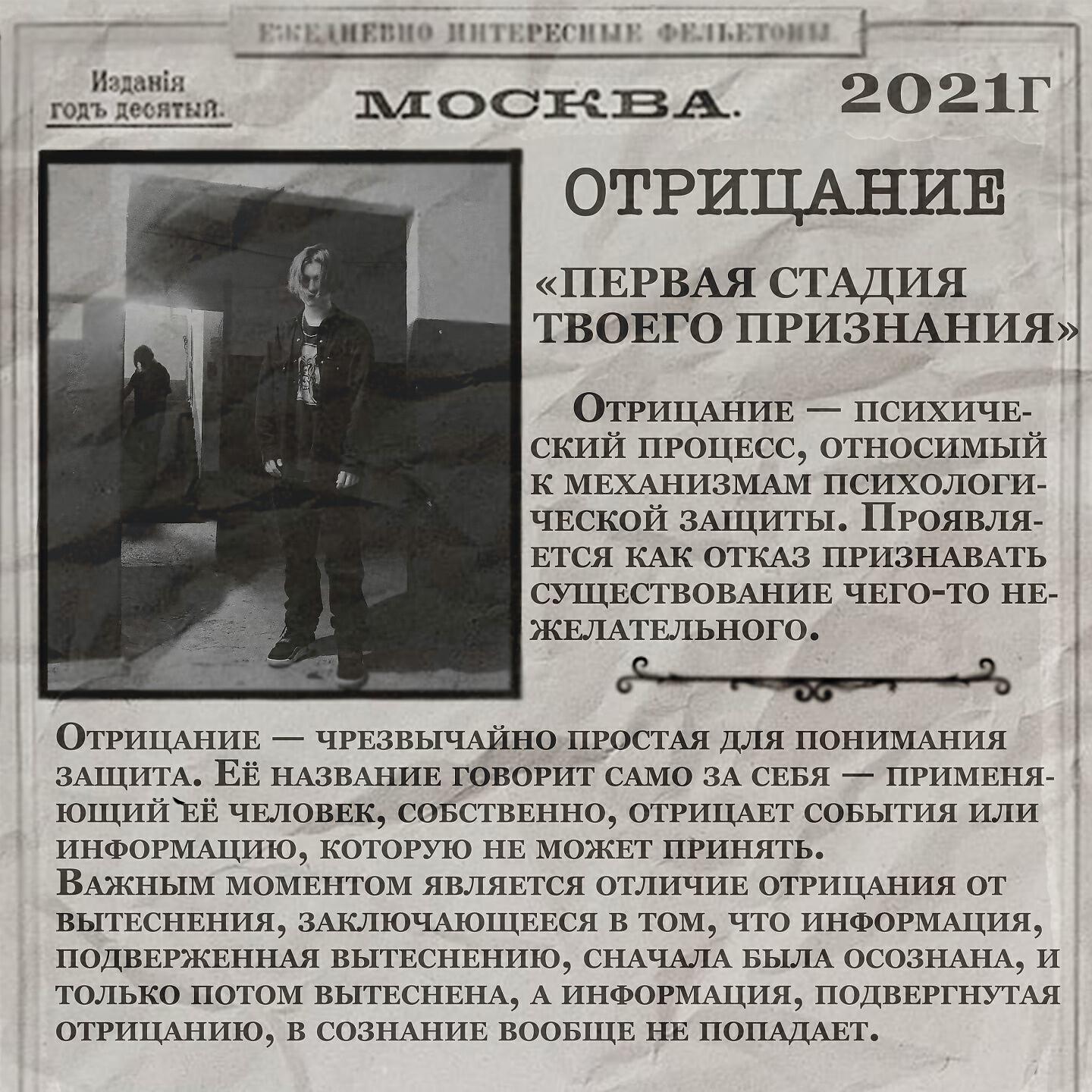 ОТРИЦАНИЕ