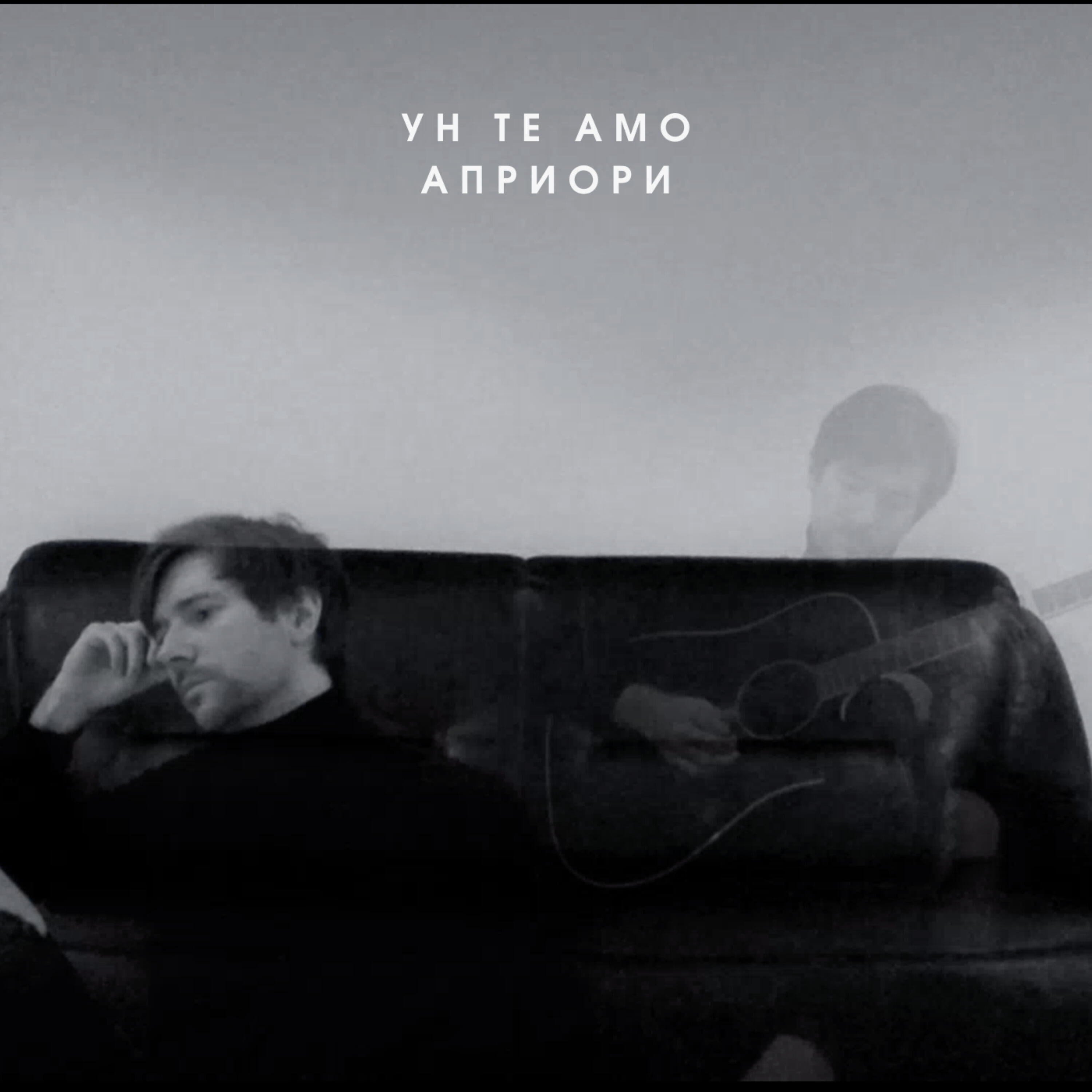 Обложка альбома