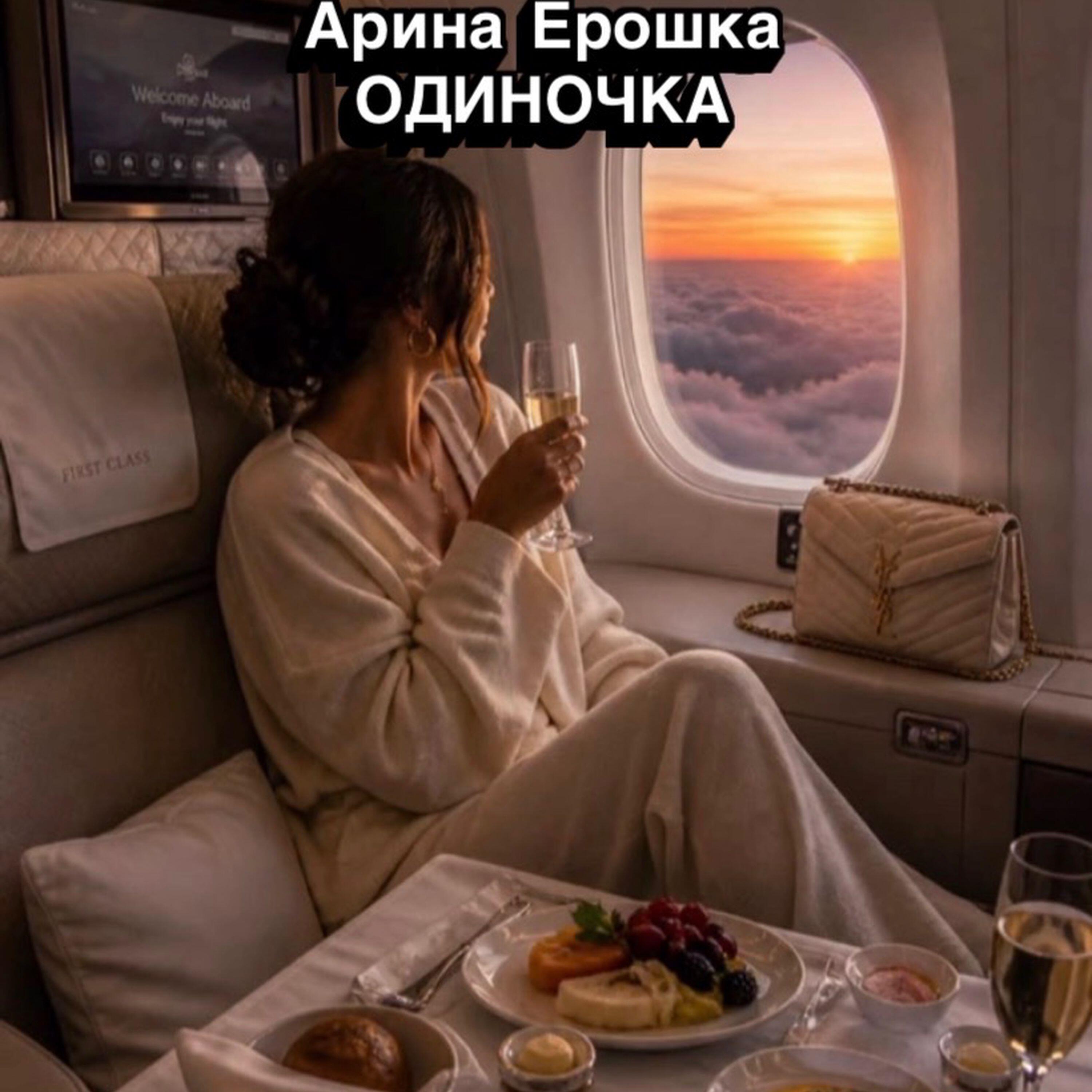 Релиз Одиночка