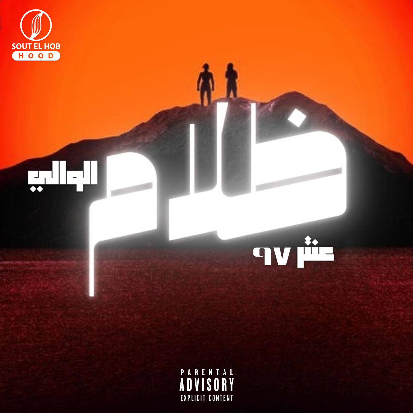 Релиз Zalam