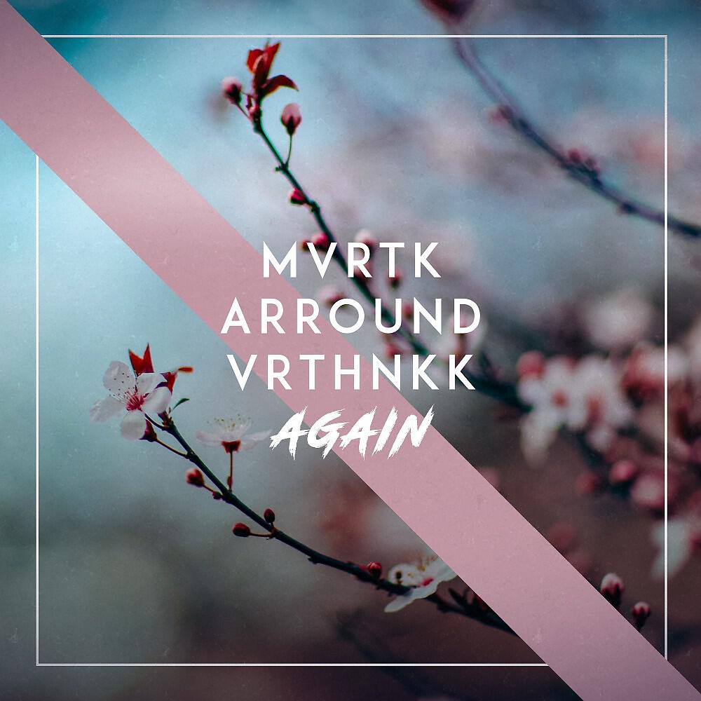 Релиз Again