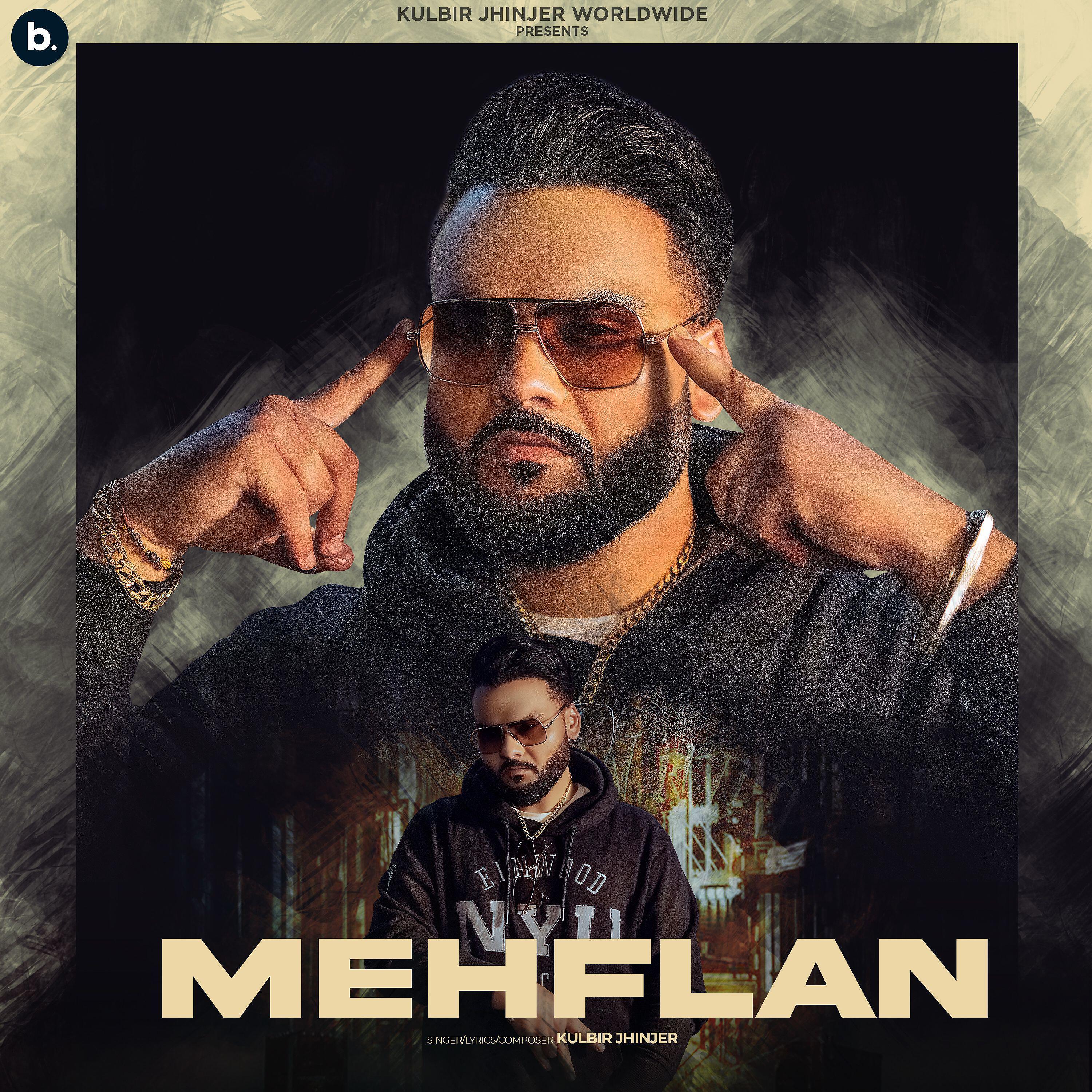 Релиз Mehflan
