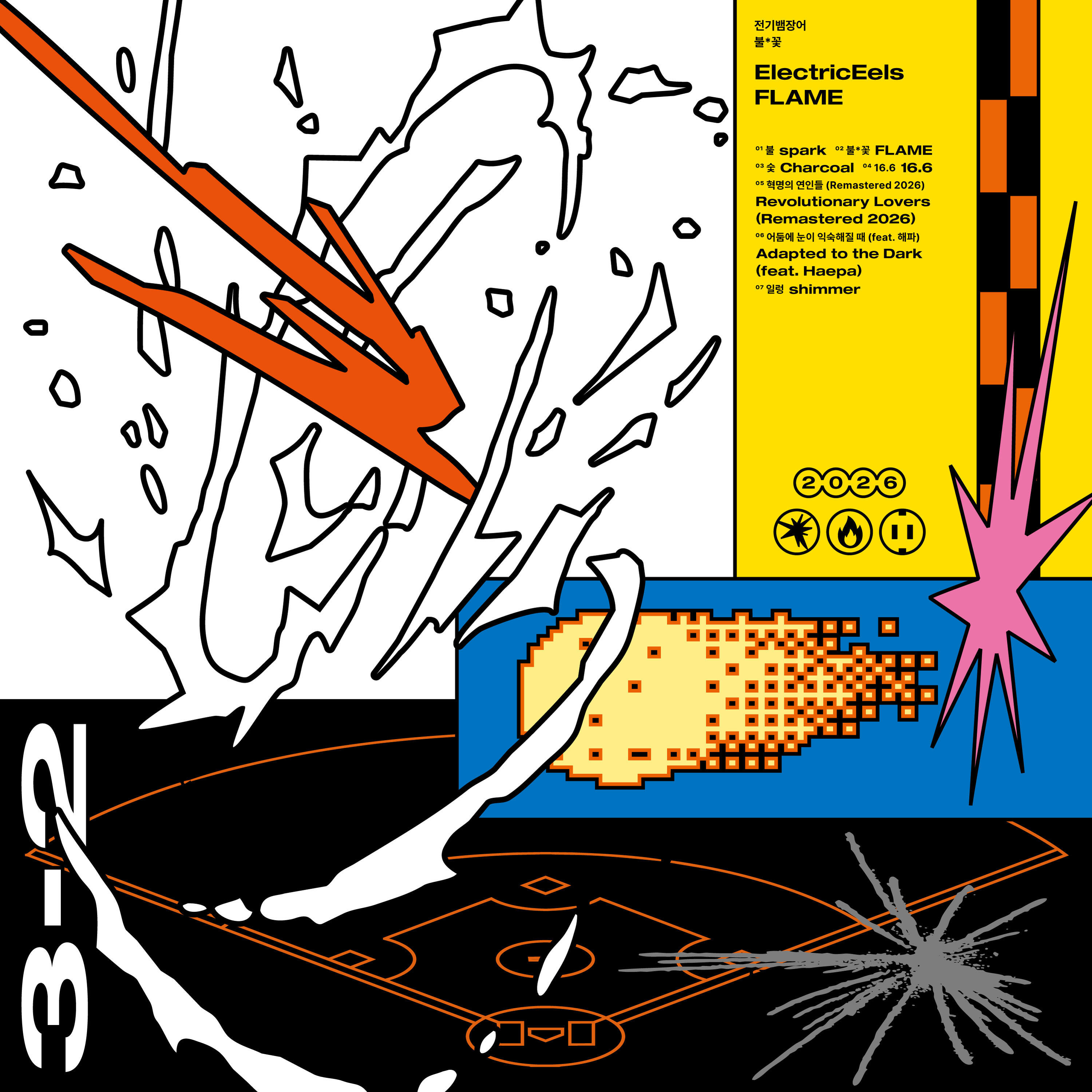 Релиз FLAME
