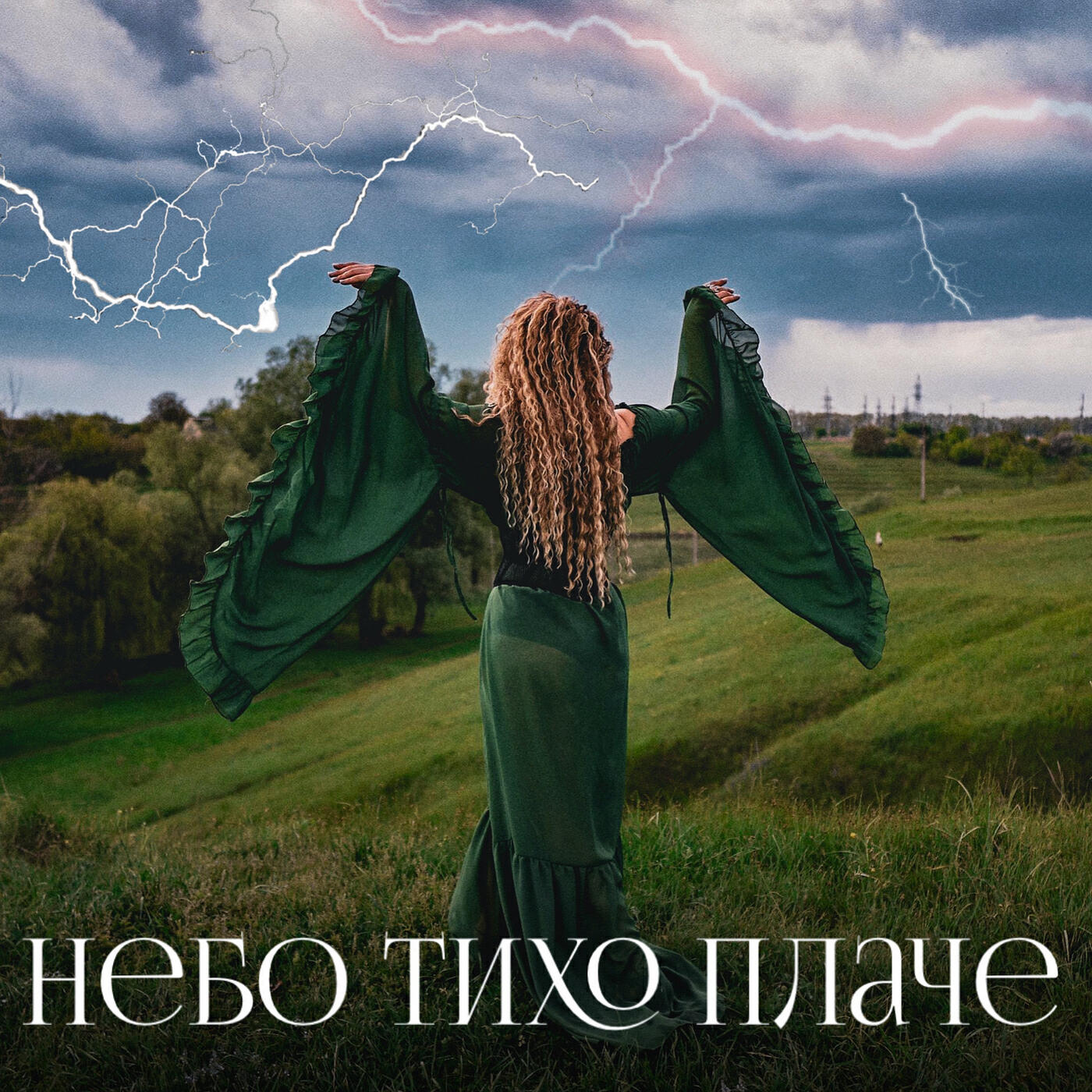 Релиз Небо тихо плаче