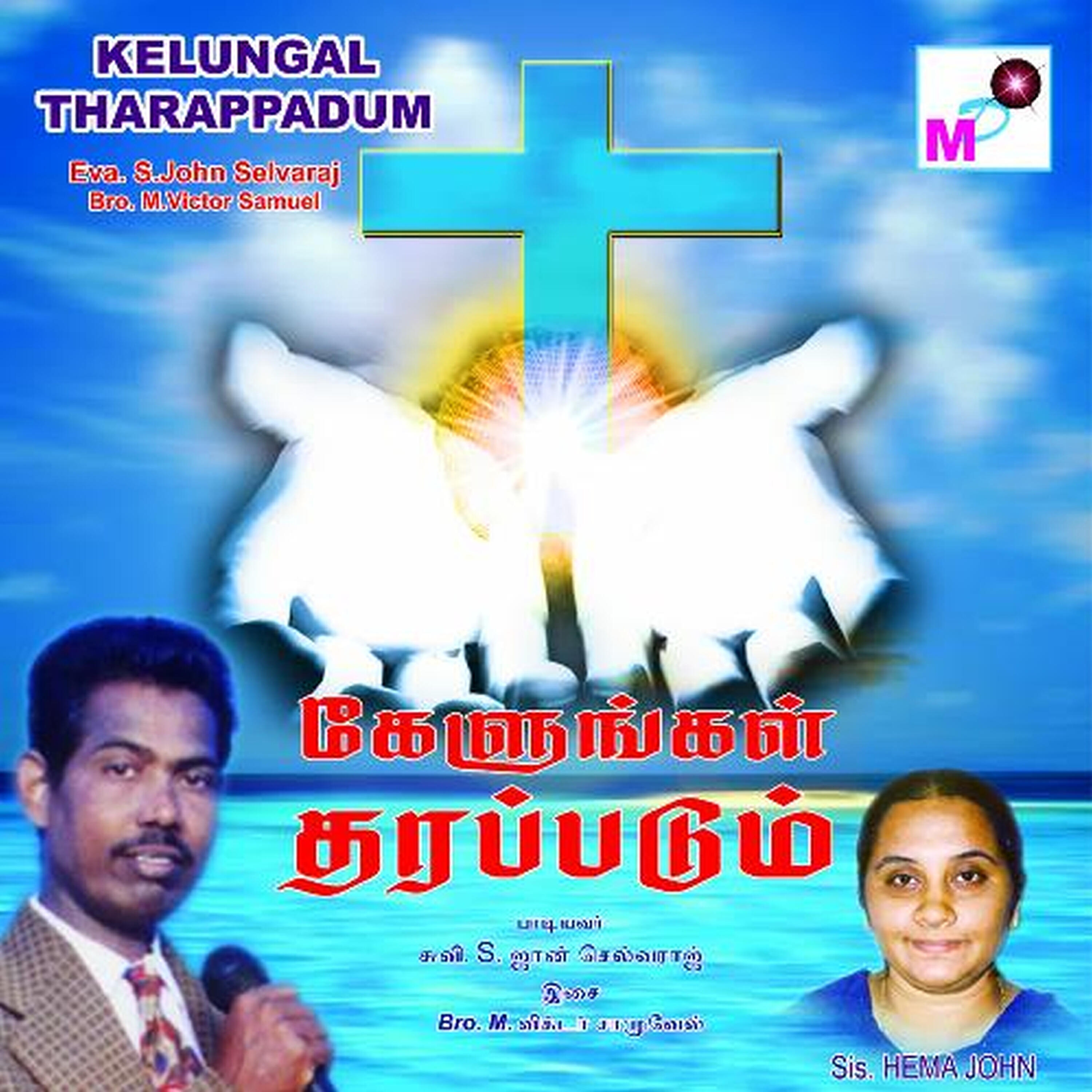 Eva.S.John Selvaraj