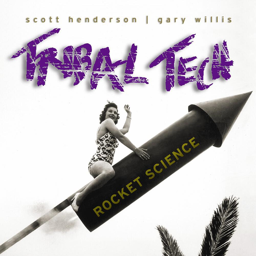 Релиз Rocket Science