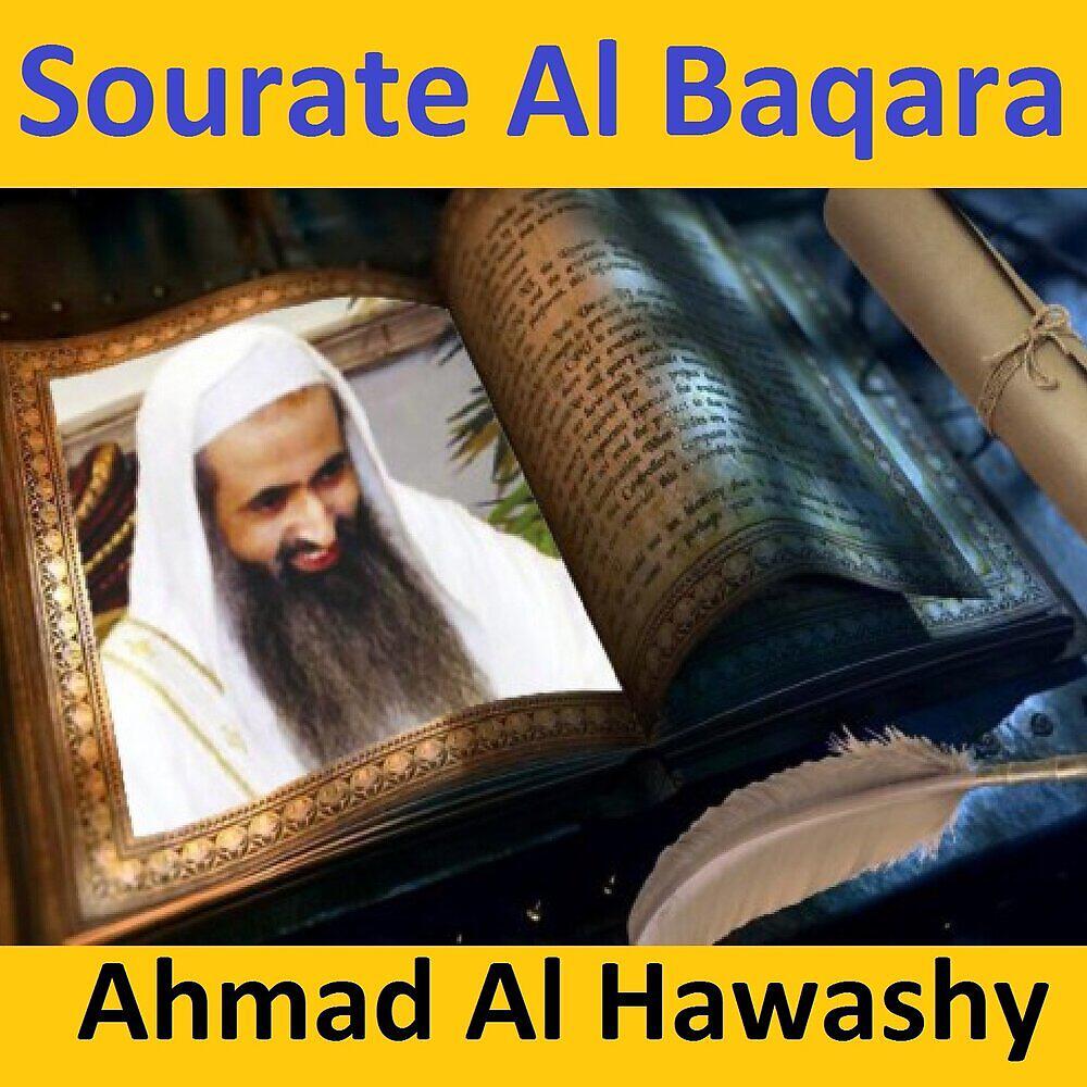 Релиз Sourate Al Baqara
