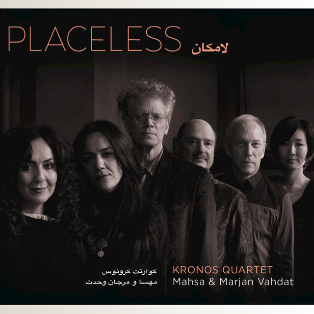 Релиз Placeless