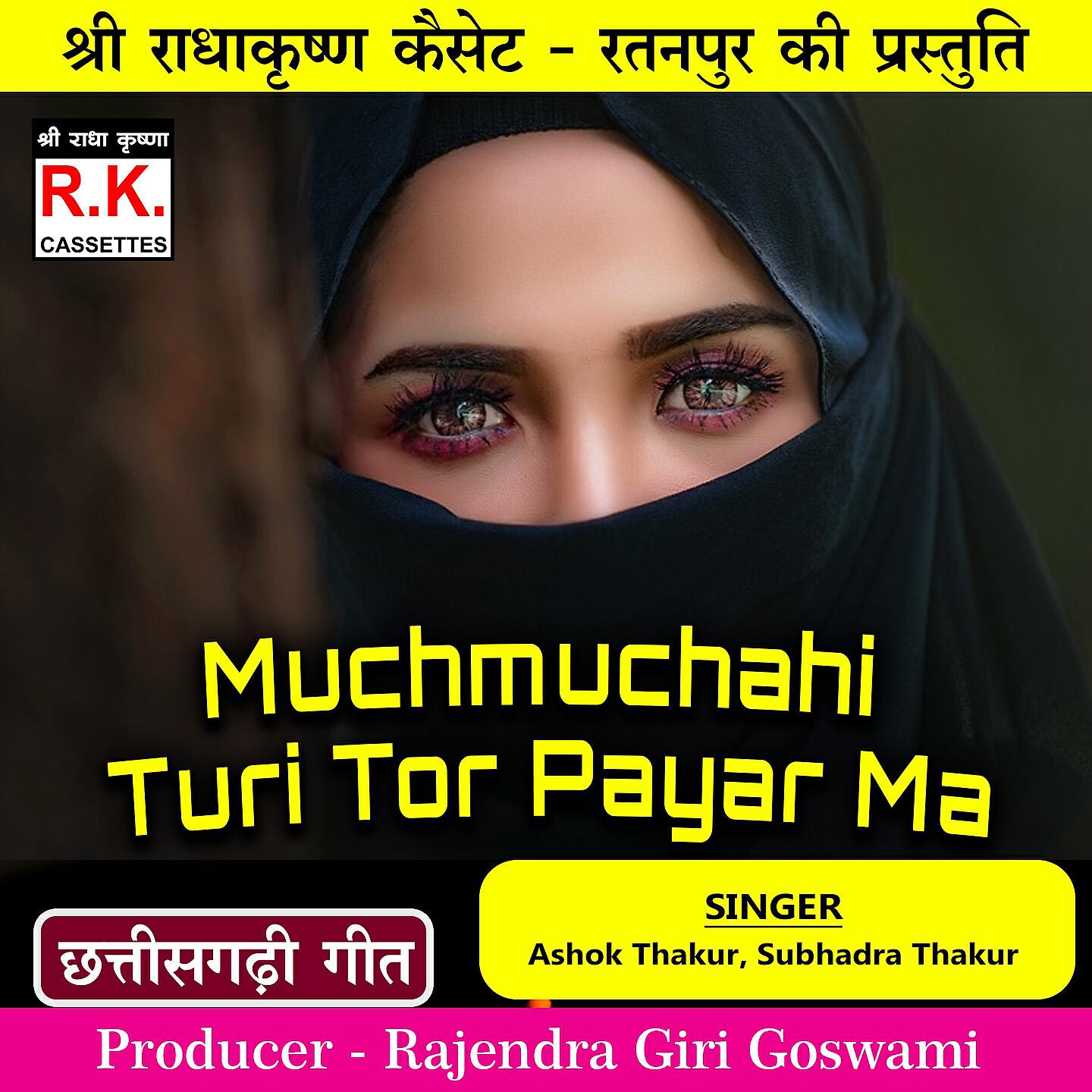 Релиз Muchmuchahi Turi Tor Payar Ma