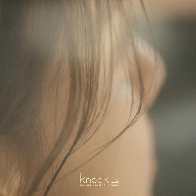 Релиз knock