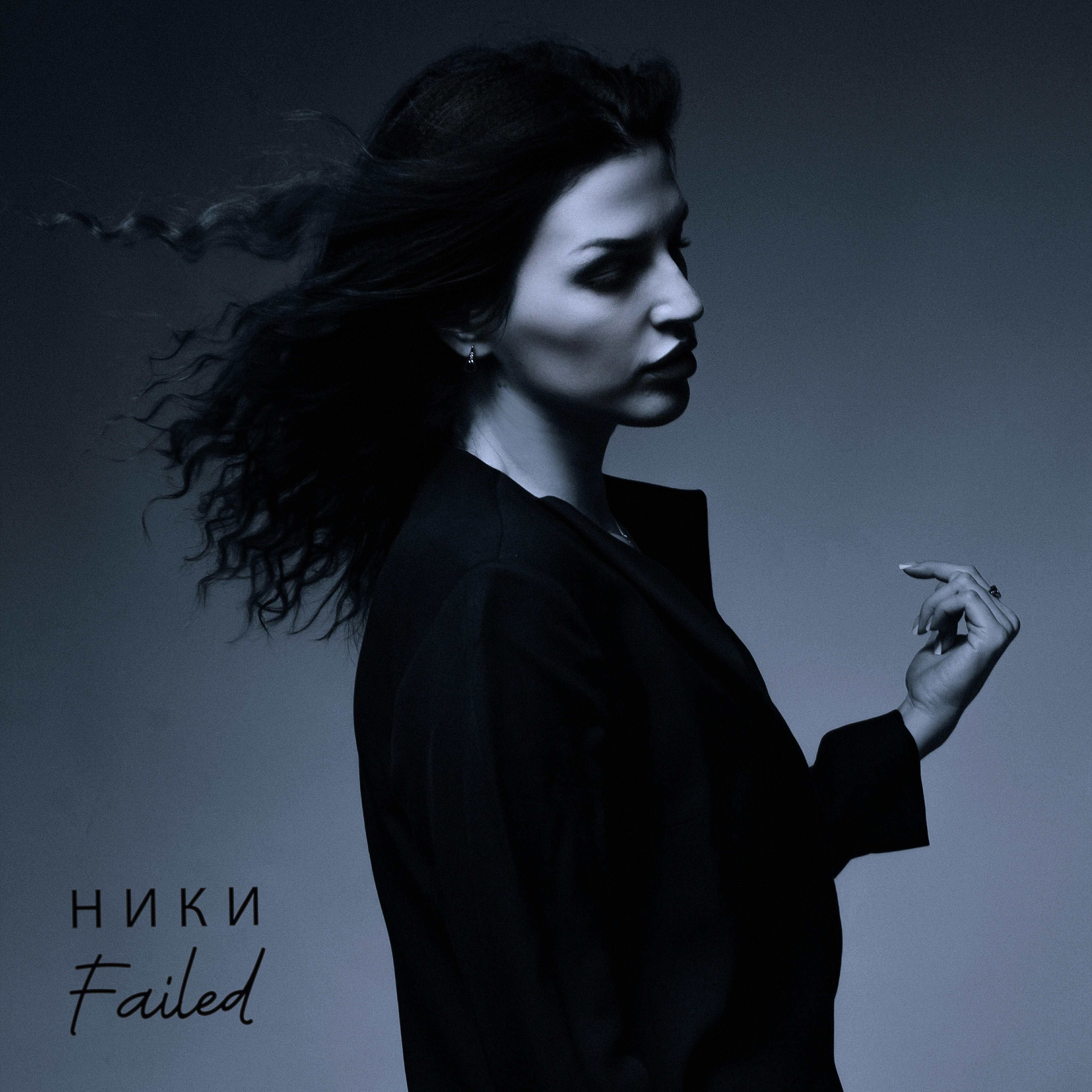 Релиз Failed