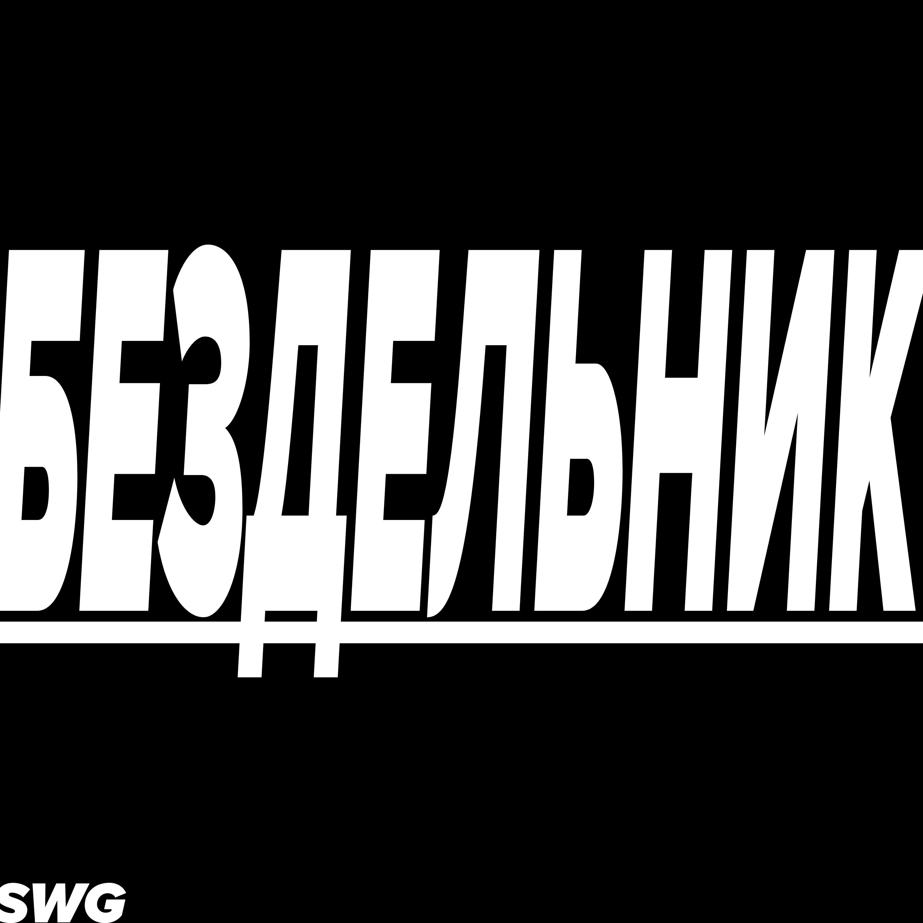 Swg