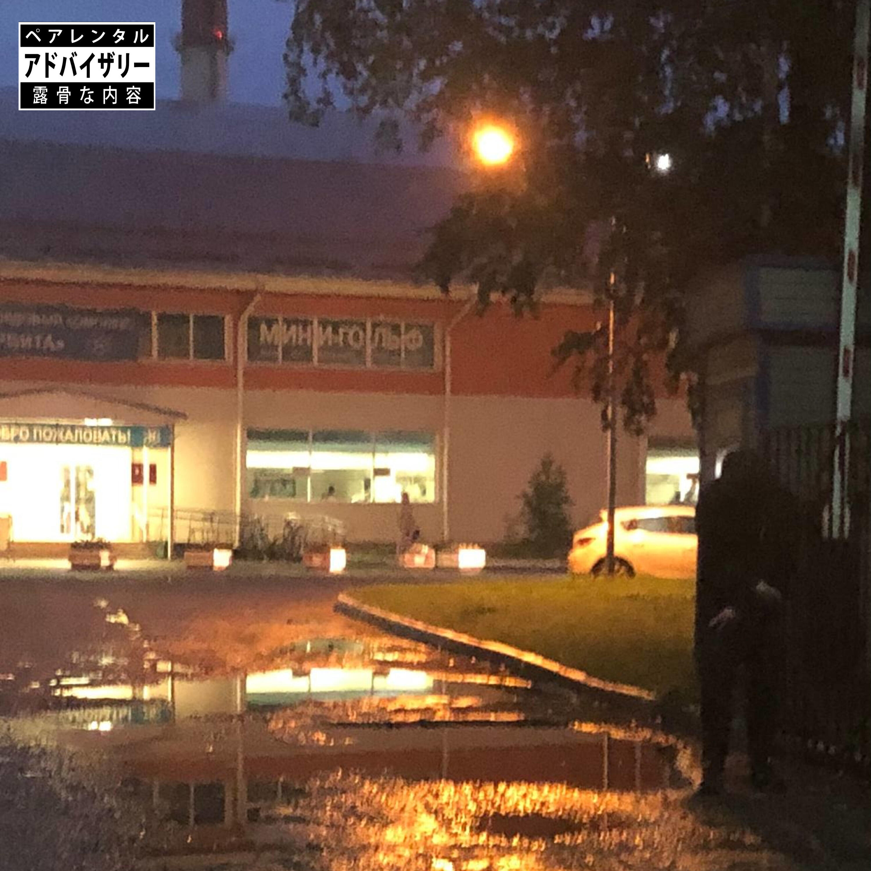 Релиз Суббота