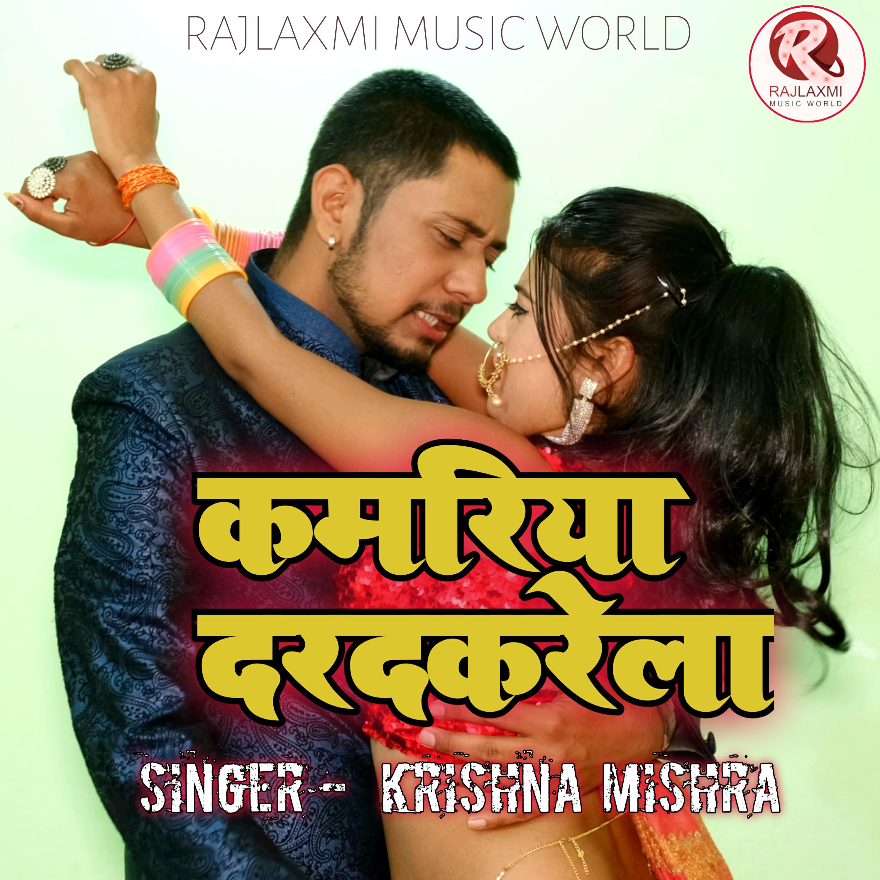 Релиз Kamariya Dardkarela