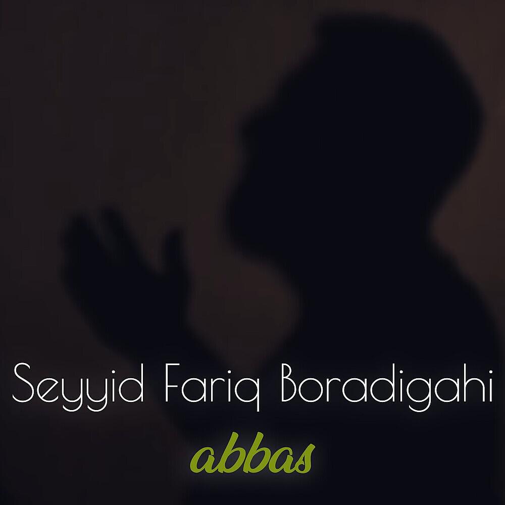 Релиз Abbas