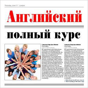 Книга Английский язык. Полный курс