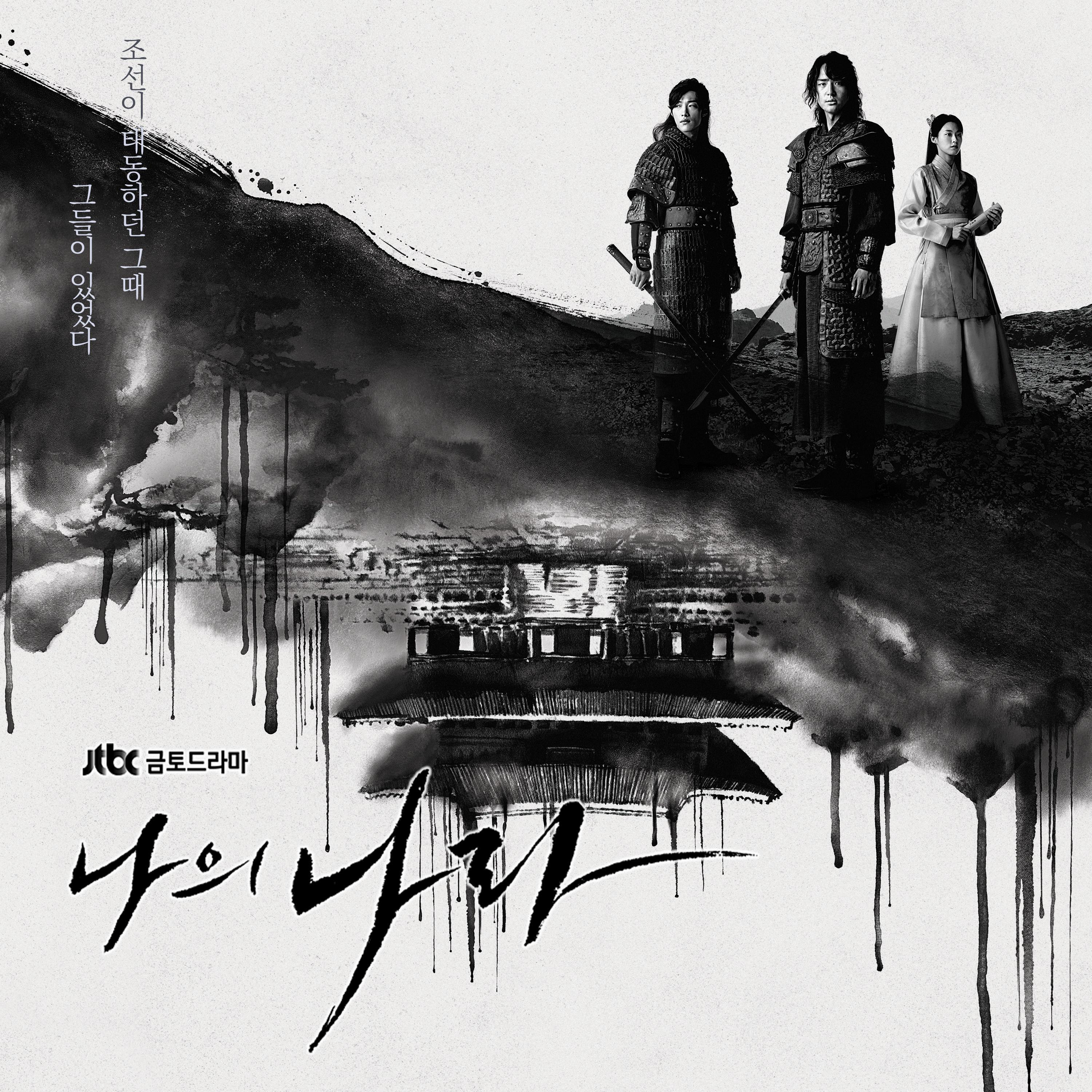 Релиз My Country_The New Age OST