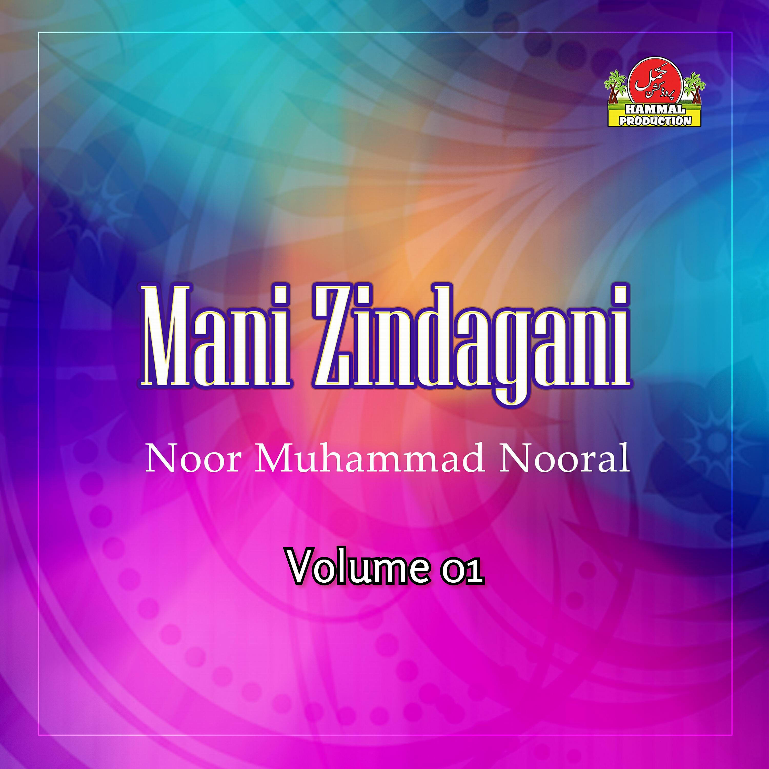 Релиз Mani Zindagani, Vol. 01