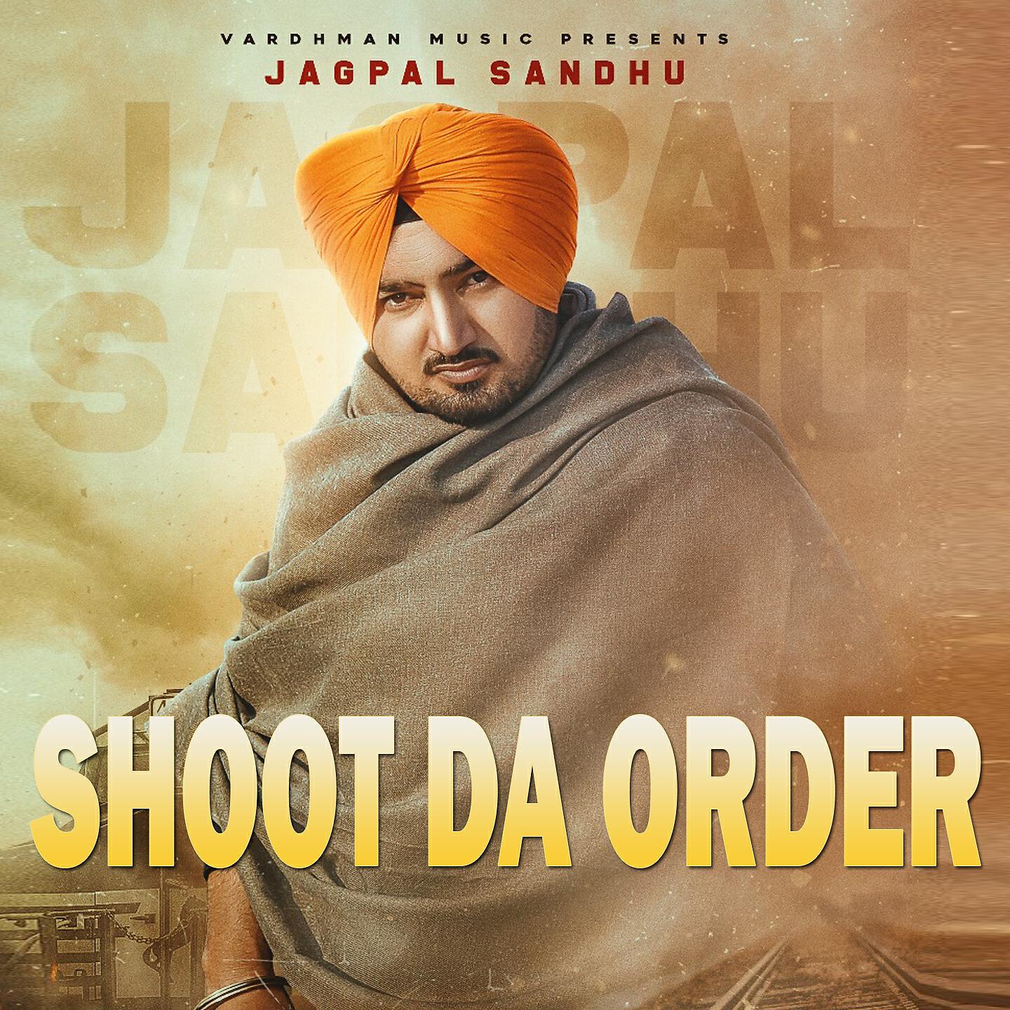 Релиз Shoot Da Order