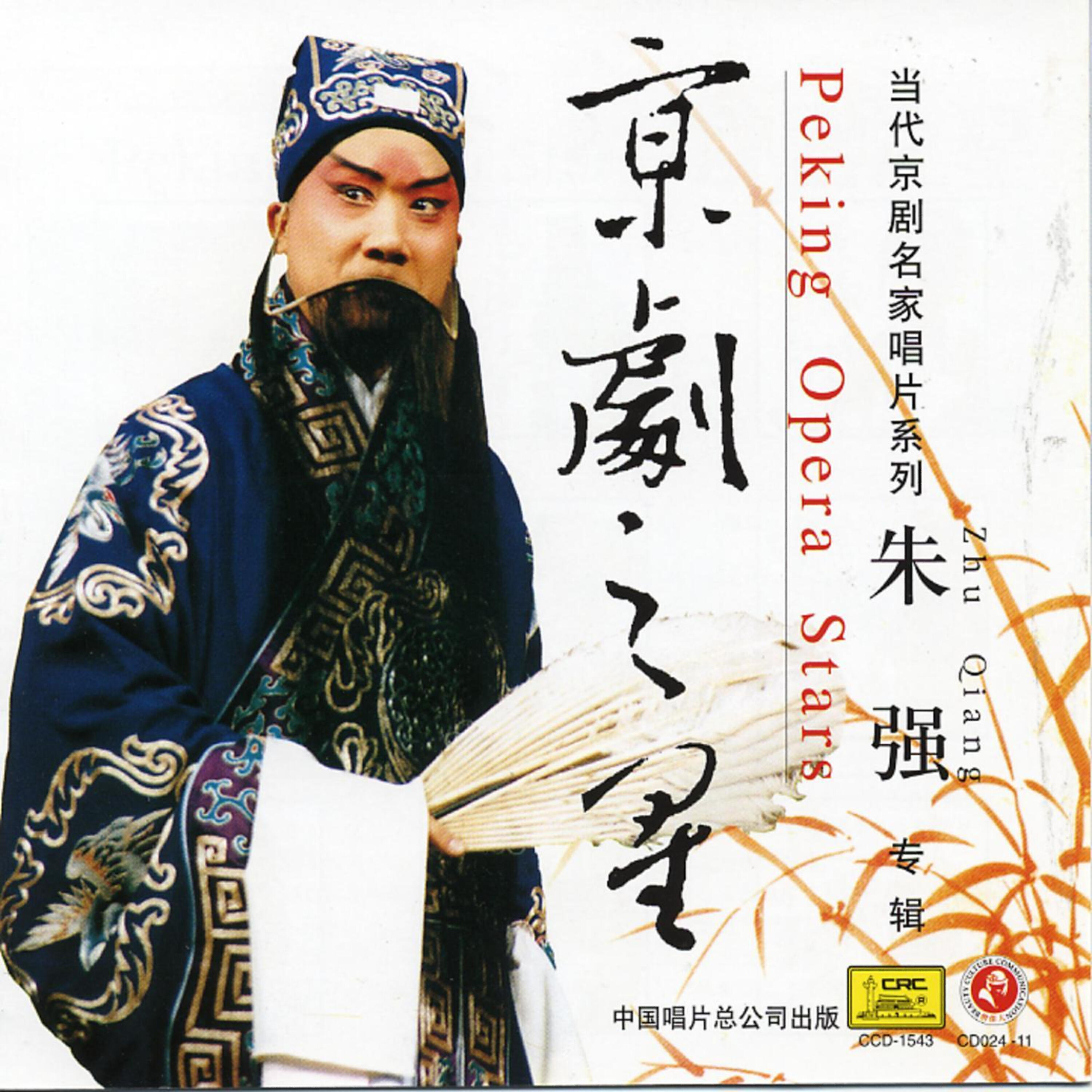 Zhu Qiang