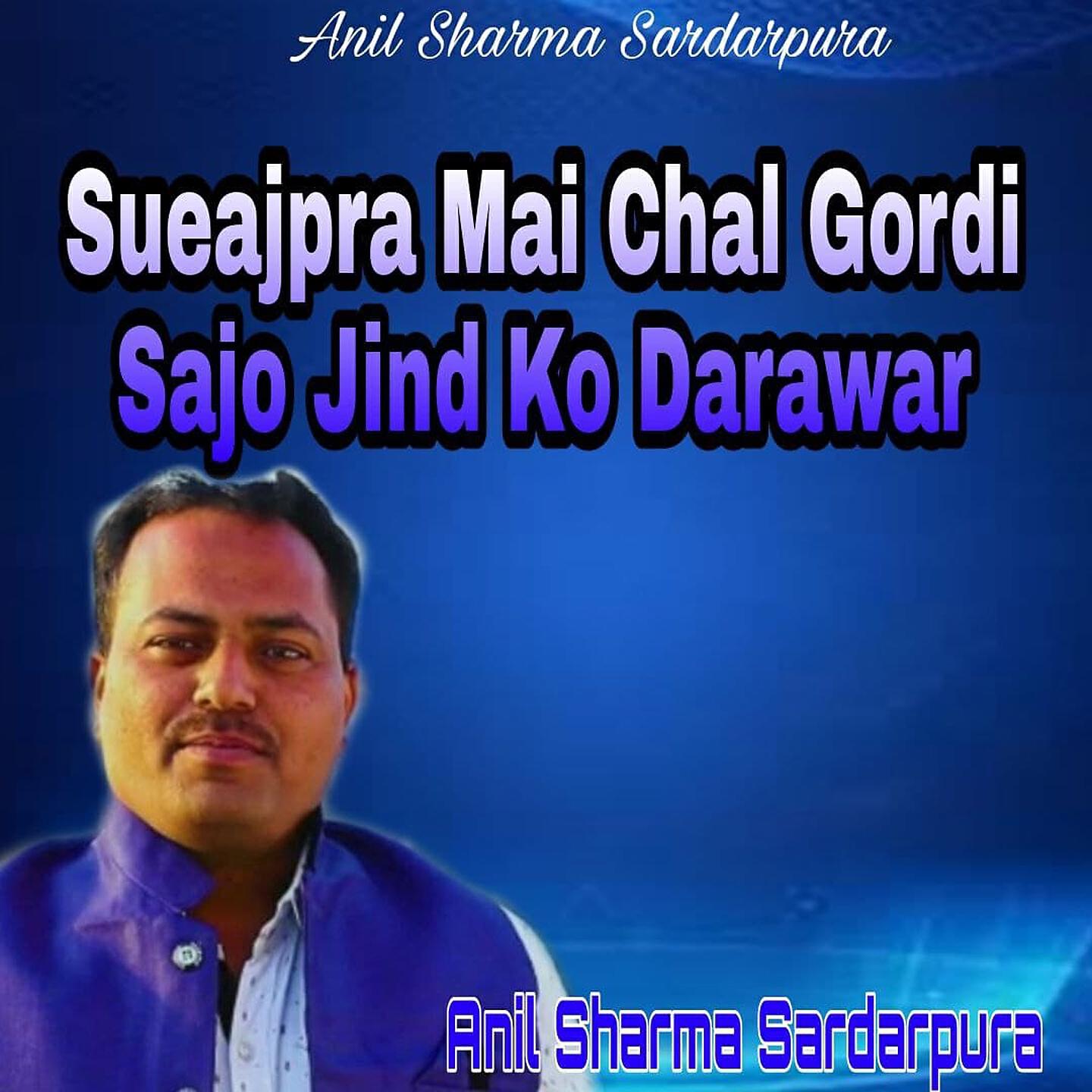 Релиз Sueajpra Mai Chal Gordi Sajo Jind Ko Darawar