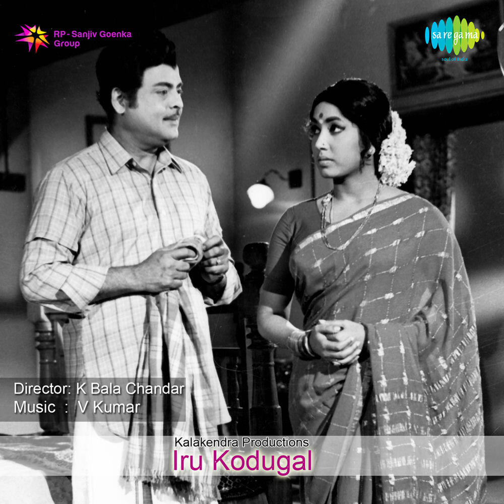 Релиз Iru Kodugal (Original Motion Picture Soundtrack)