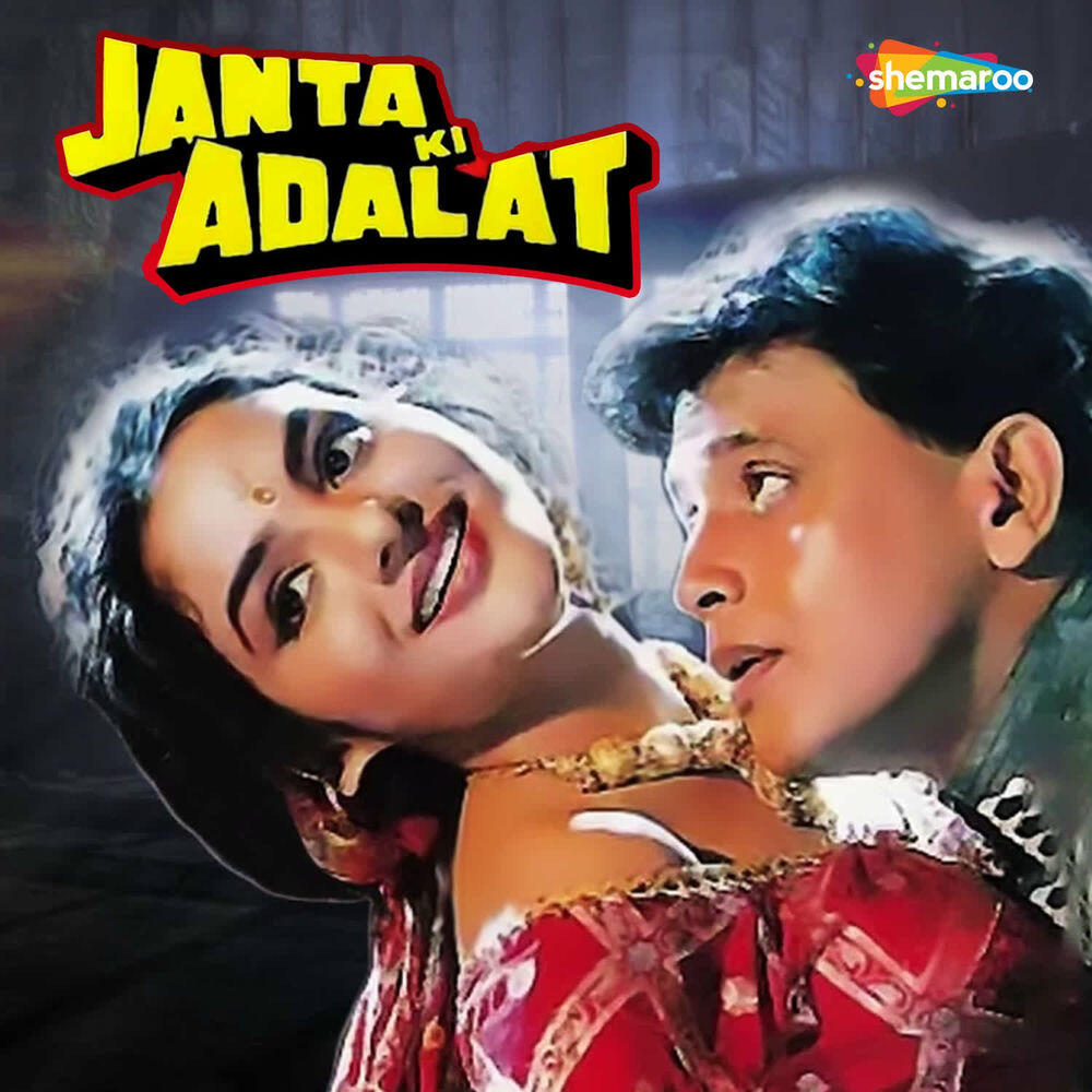 Релиз Janata Ki Adalat