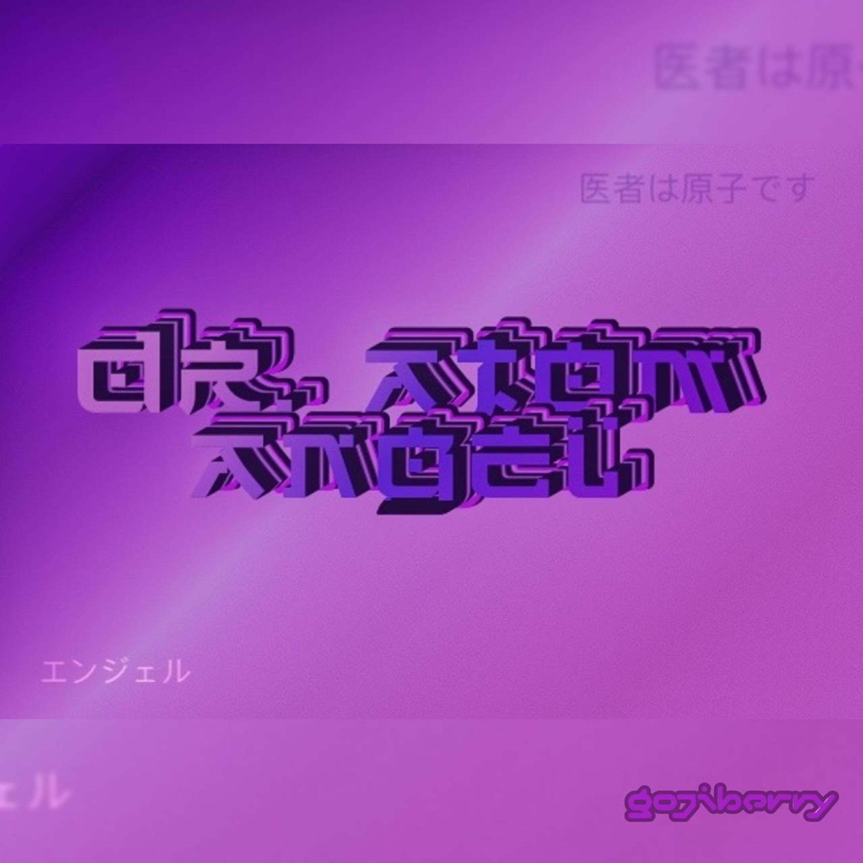 Релиз Angel