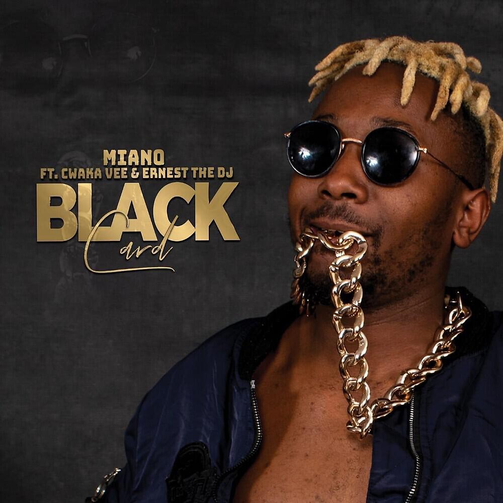 Трек Black Card