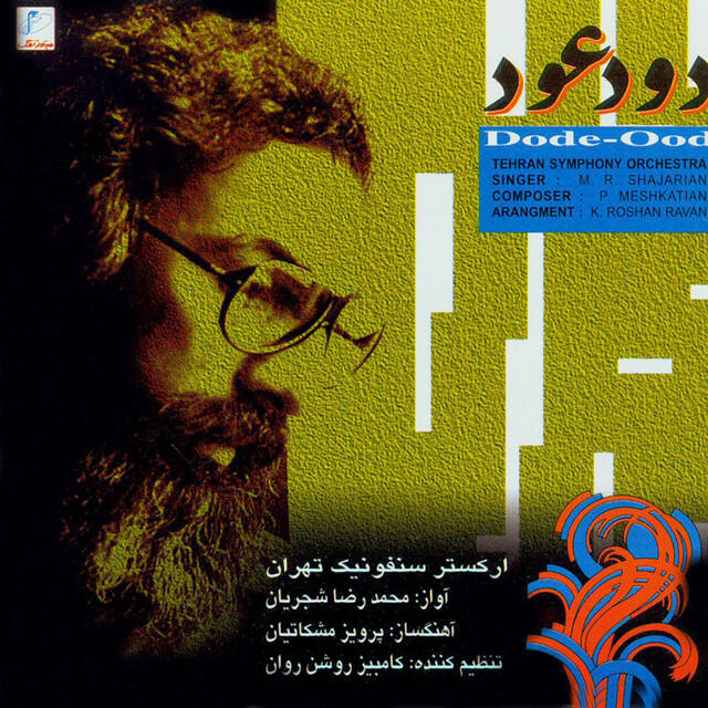 Релиз Dood-e-Oud