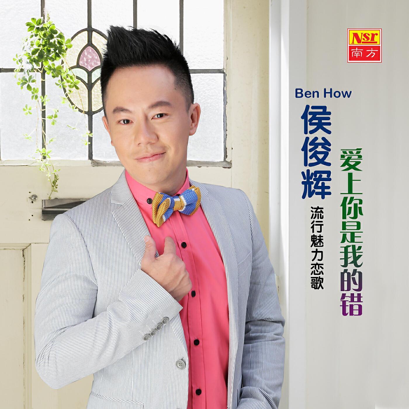 Hou Jun Hui