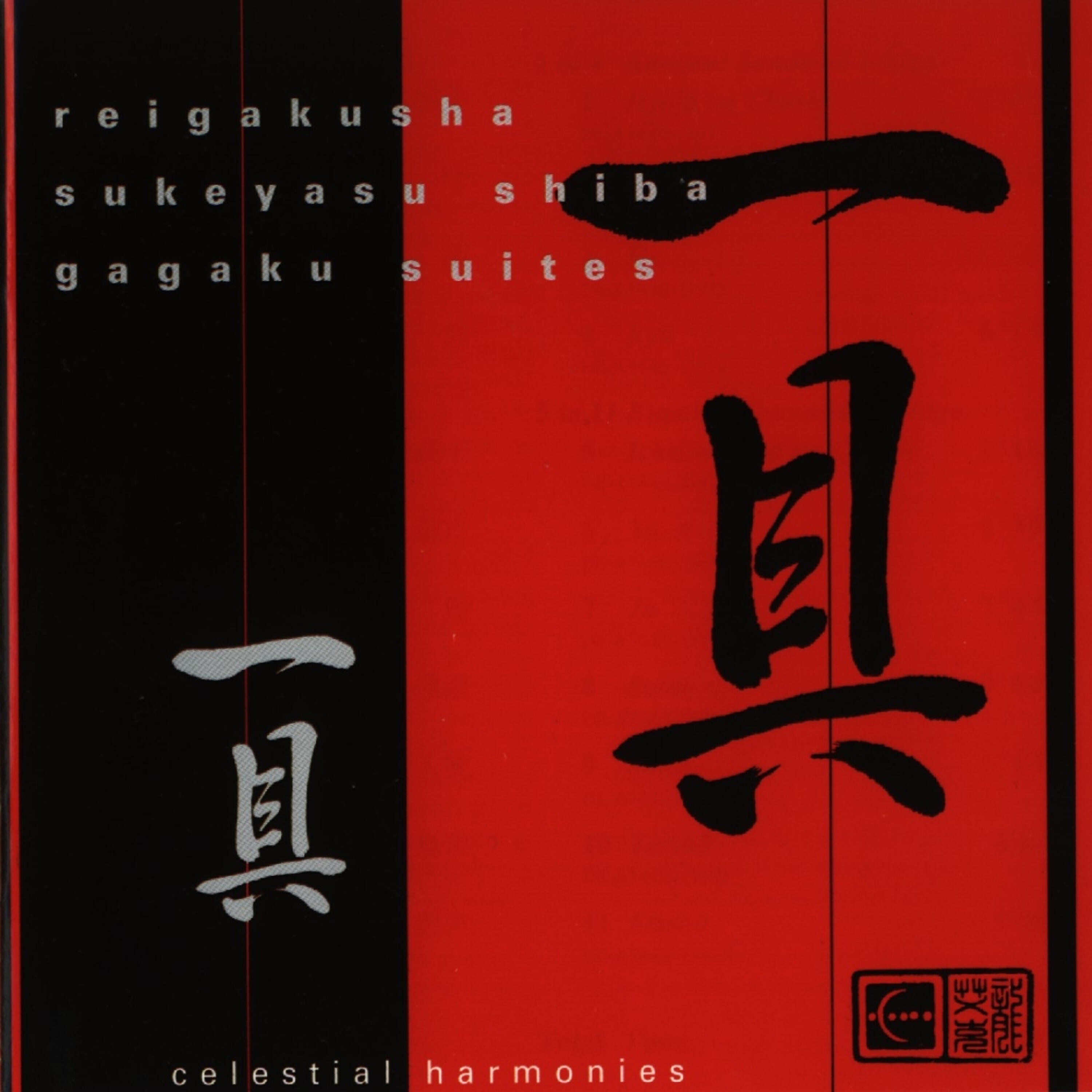 Релиз Gagaku Suites