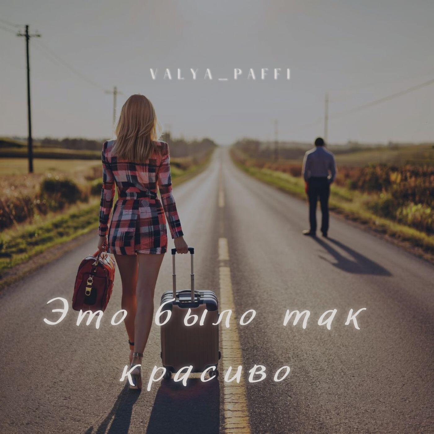 Valya Paffi