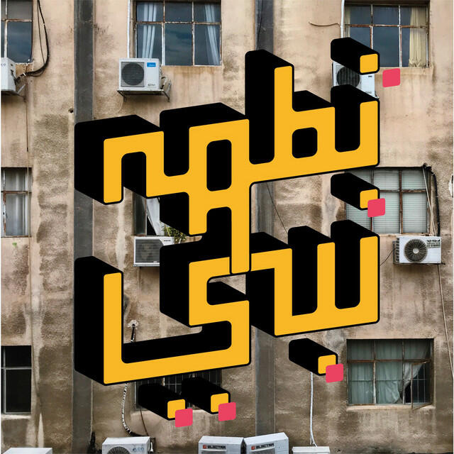 Релиз Sachi / Ladaat